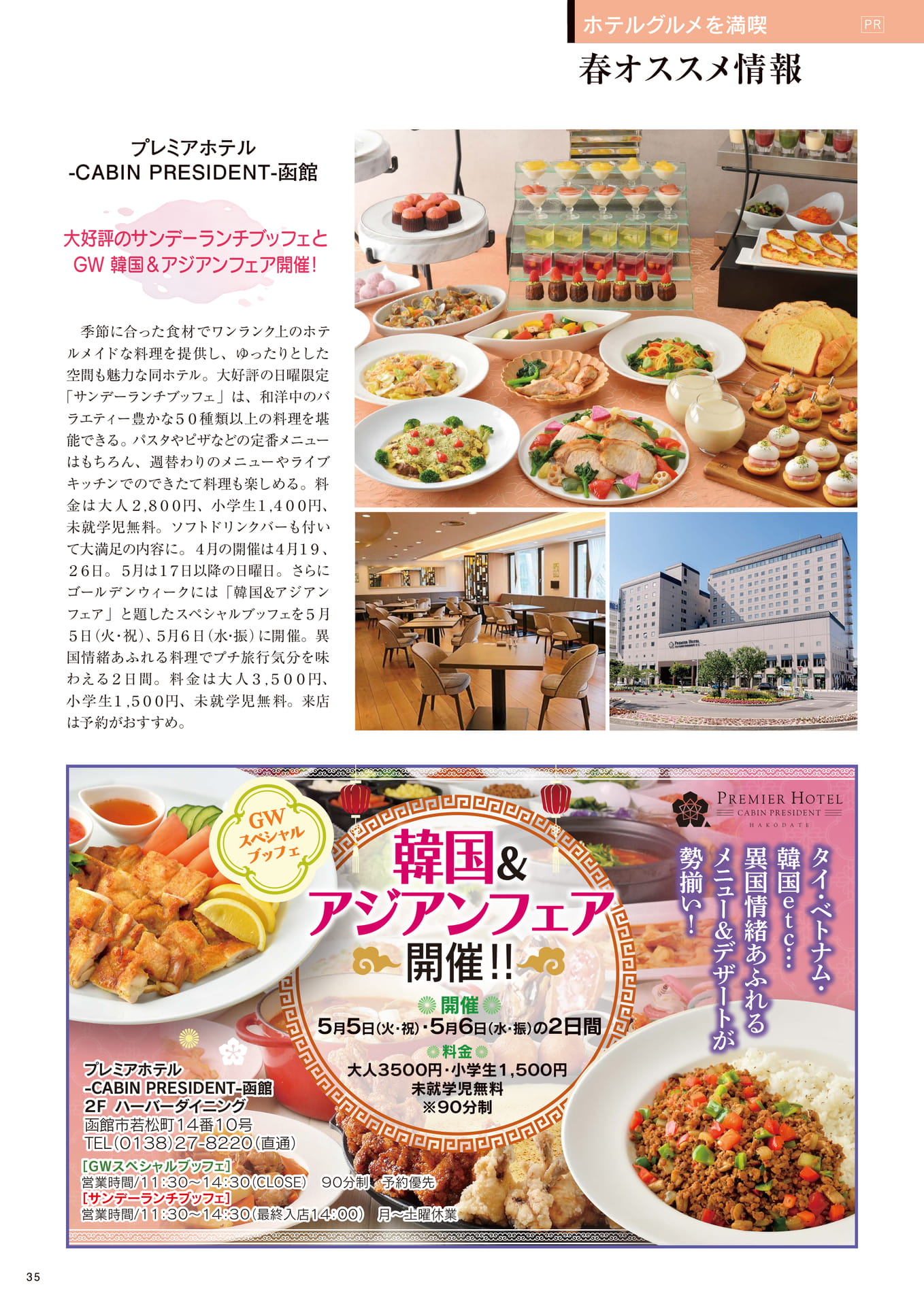 Page 35(35ページ目)