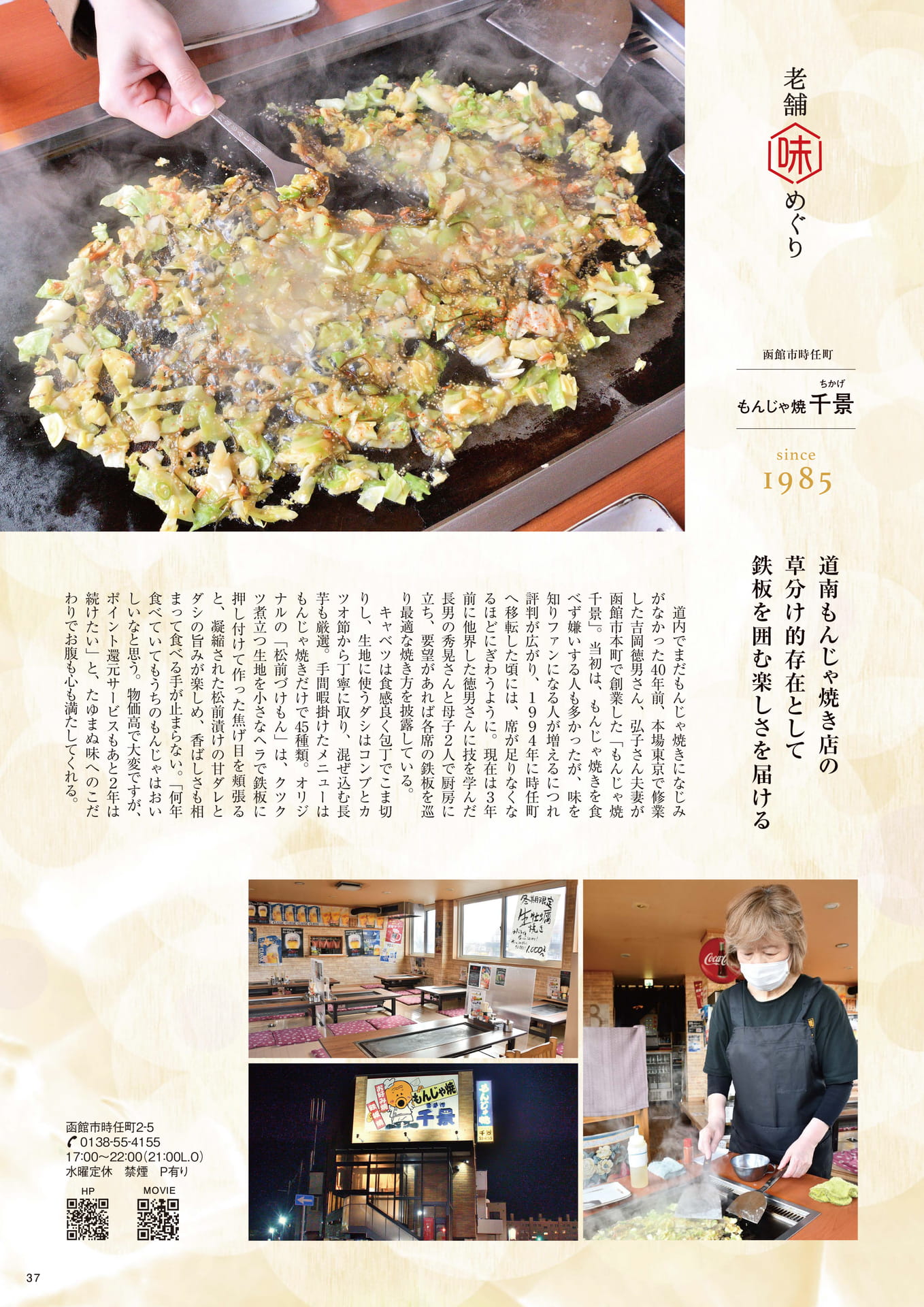 Page 37(37ページ目)