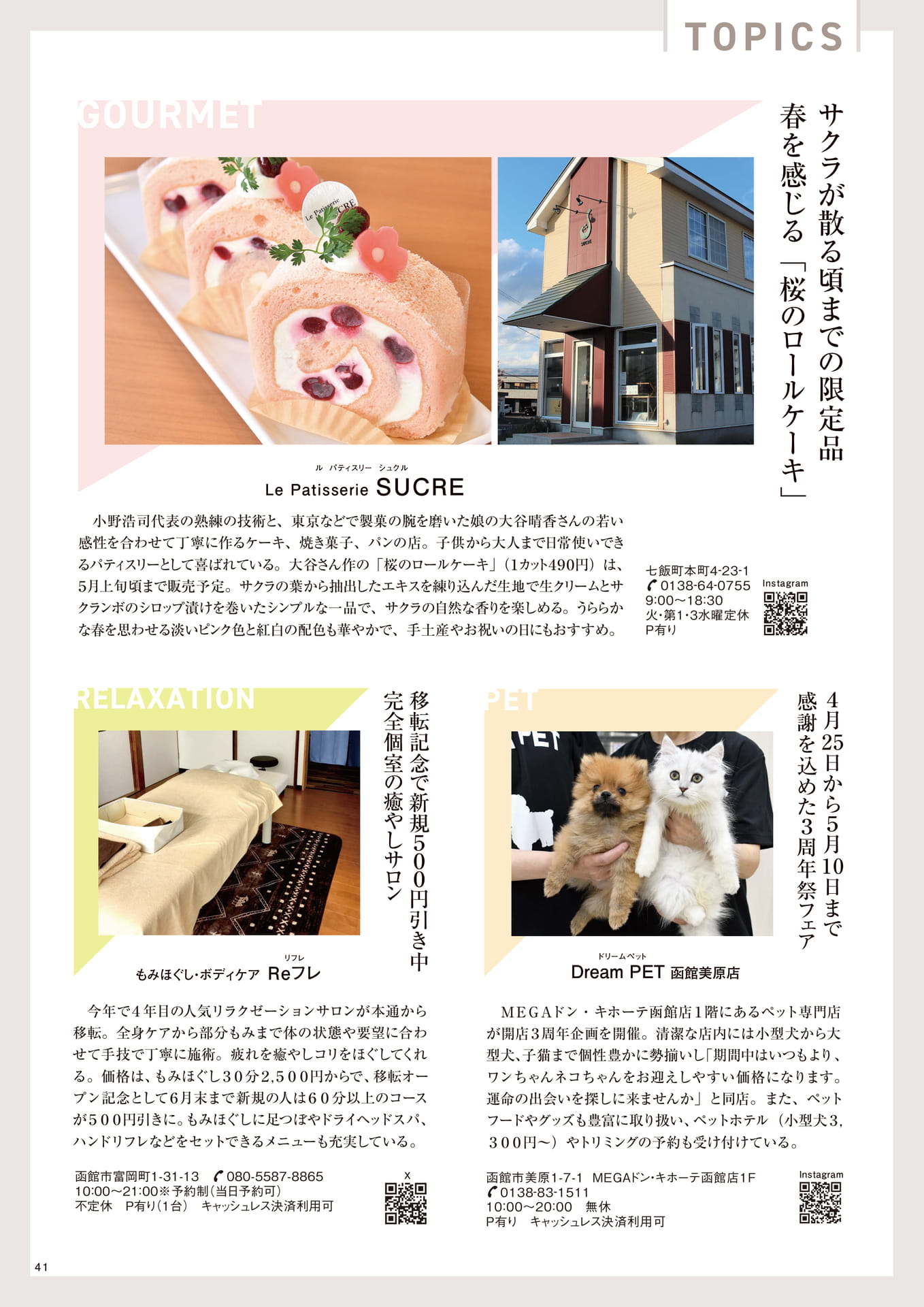 Page 41(41ページ目)