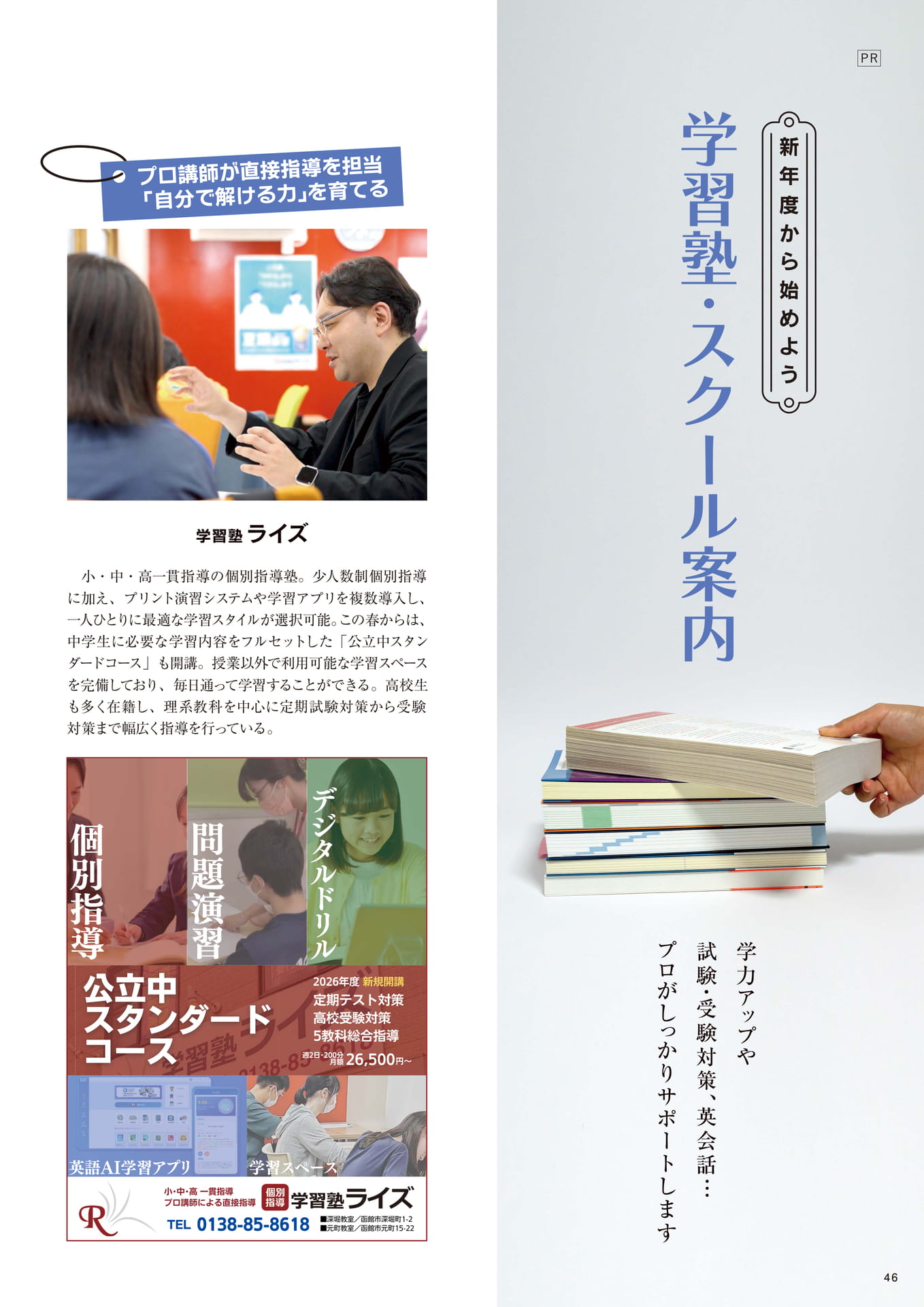 Page 46(46ページ目)