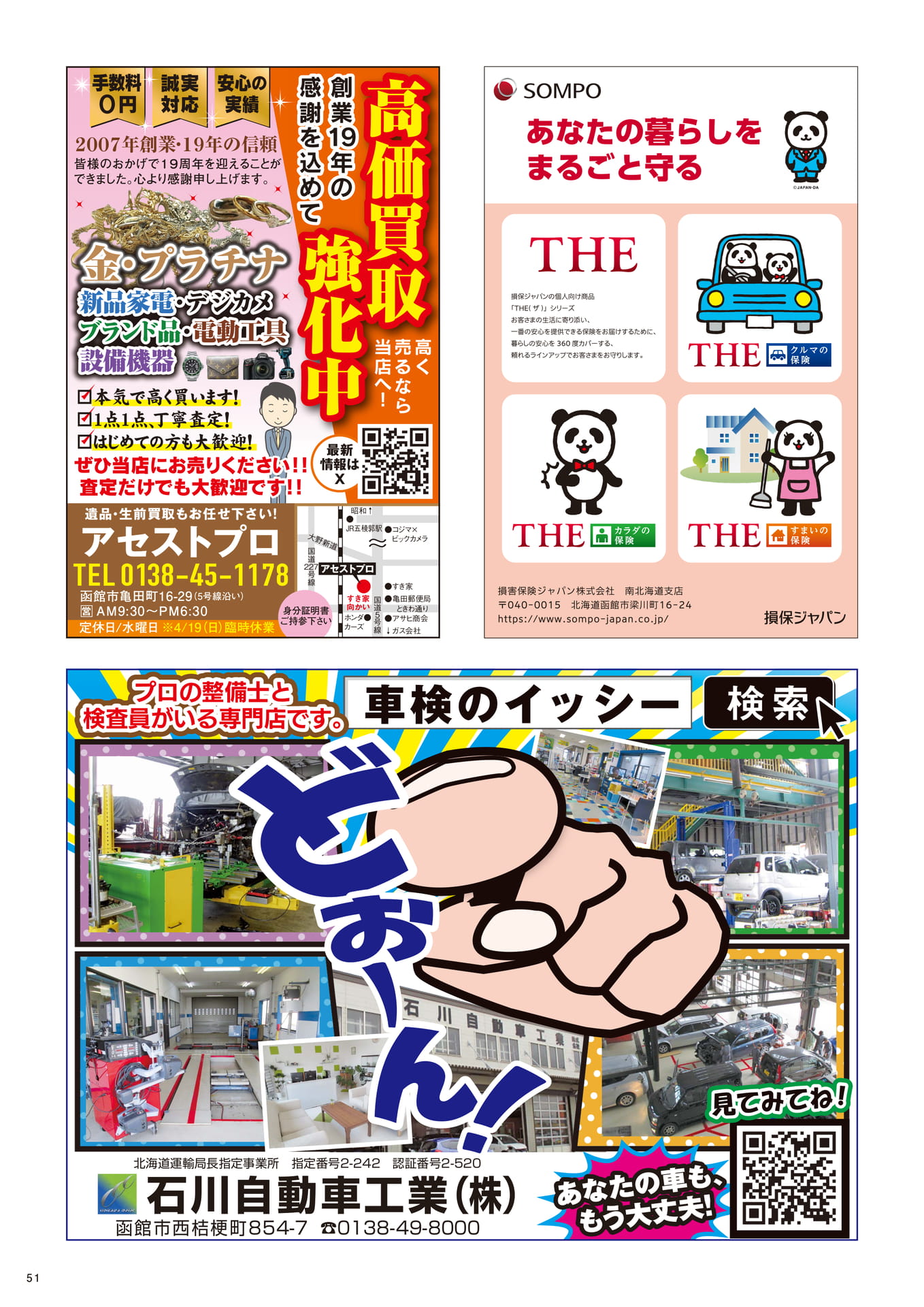 Page 51(51ページ目)