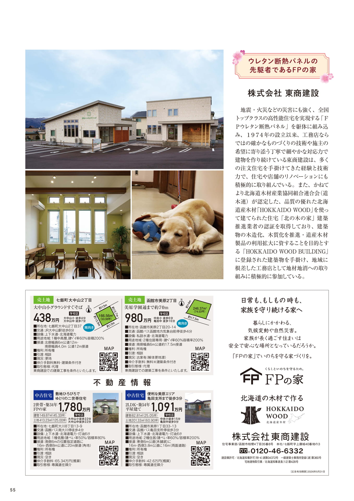 Page 55(55ページ目)