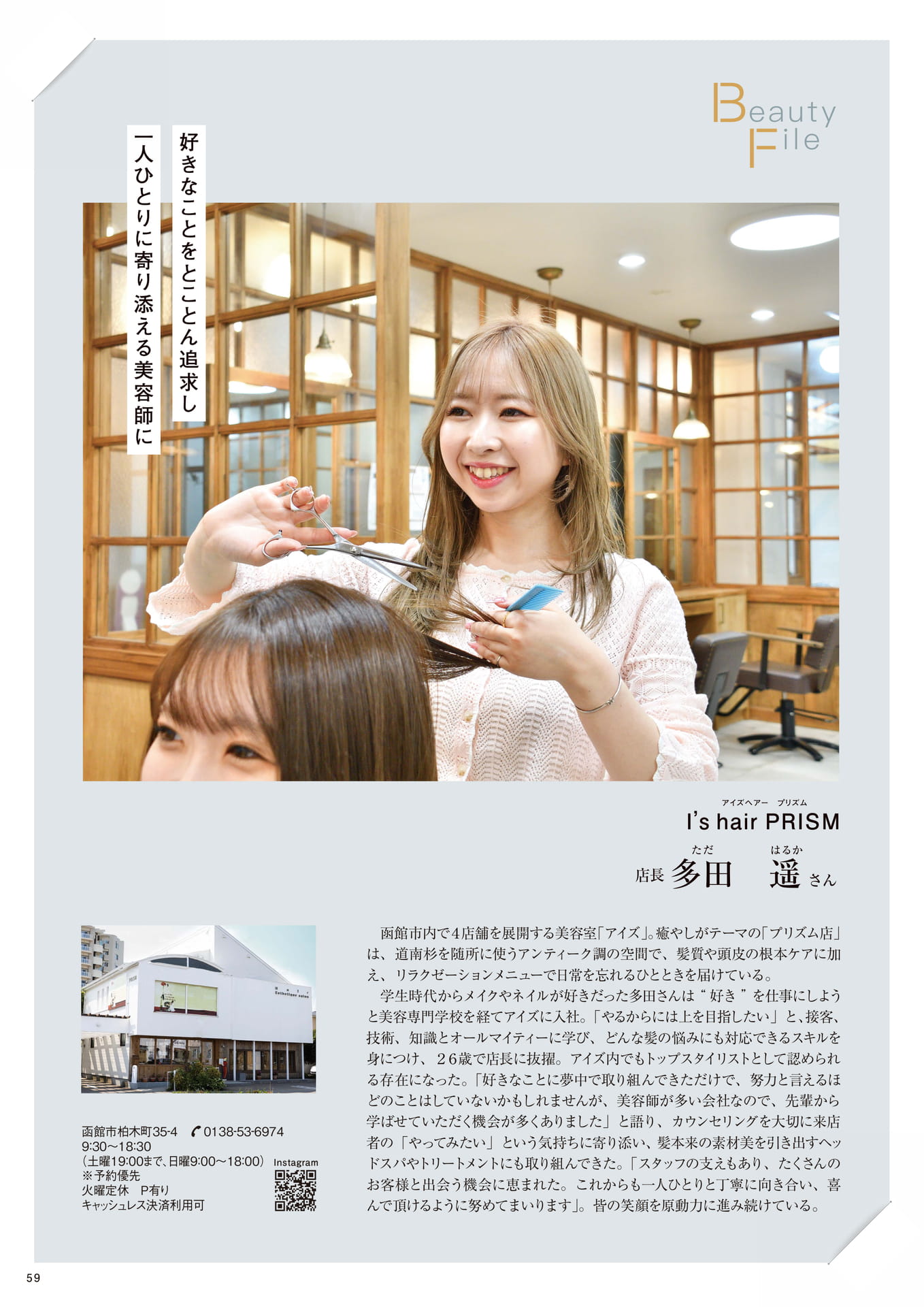 Page 59(59ページ目)