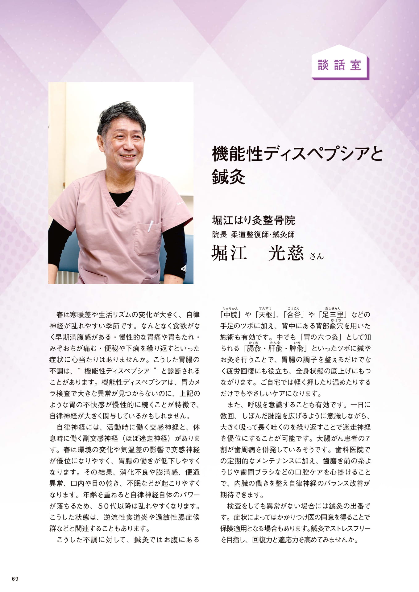 Page 69(69ページ目)