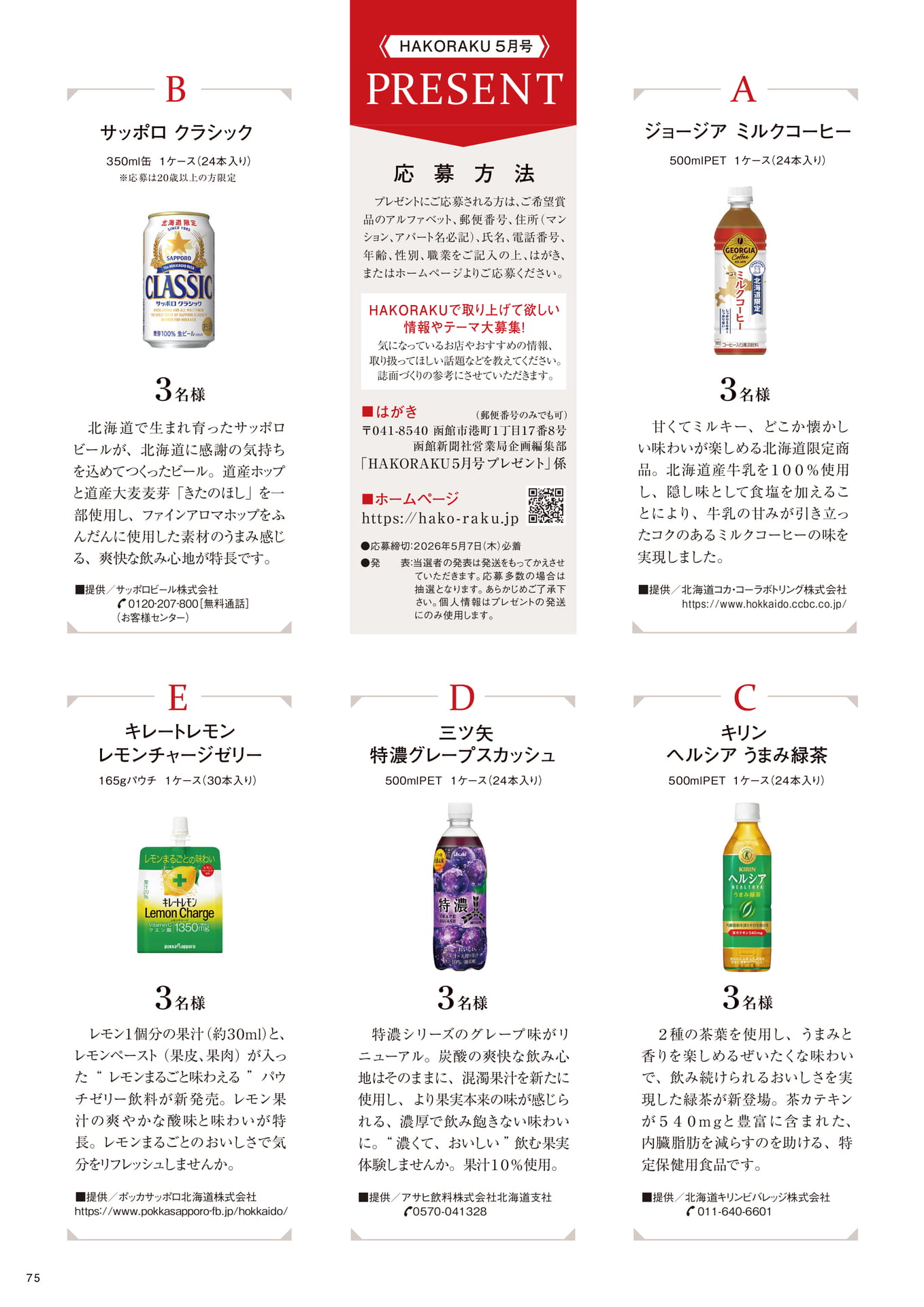 Page 75(75ページ目)