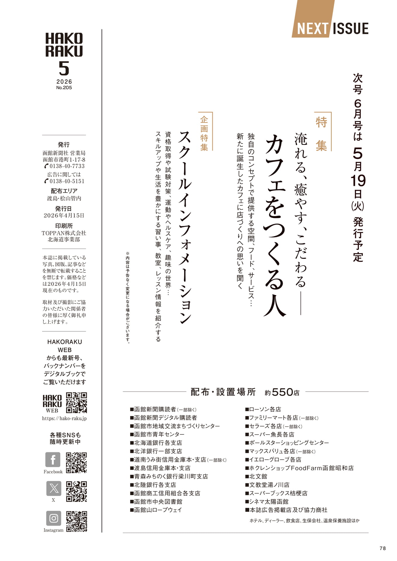 Page 78(78ページ目)