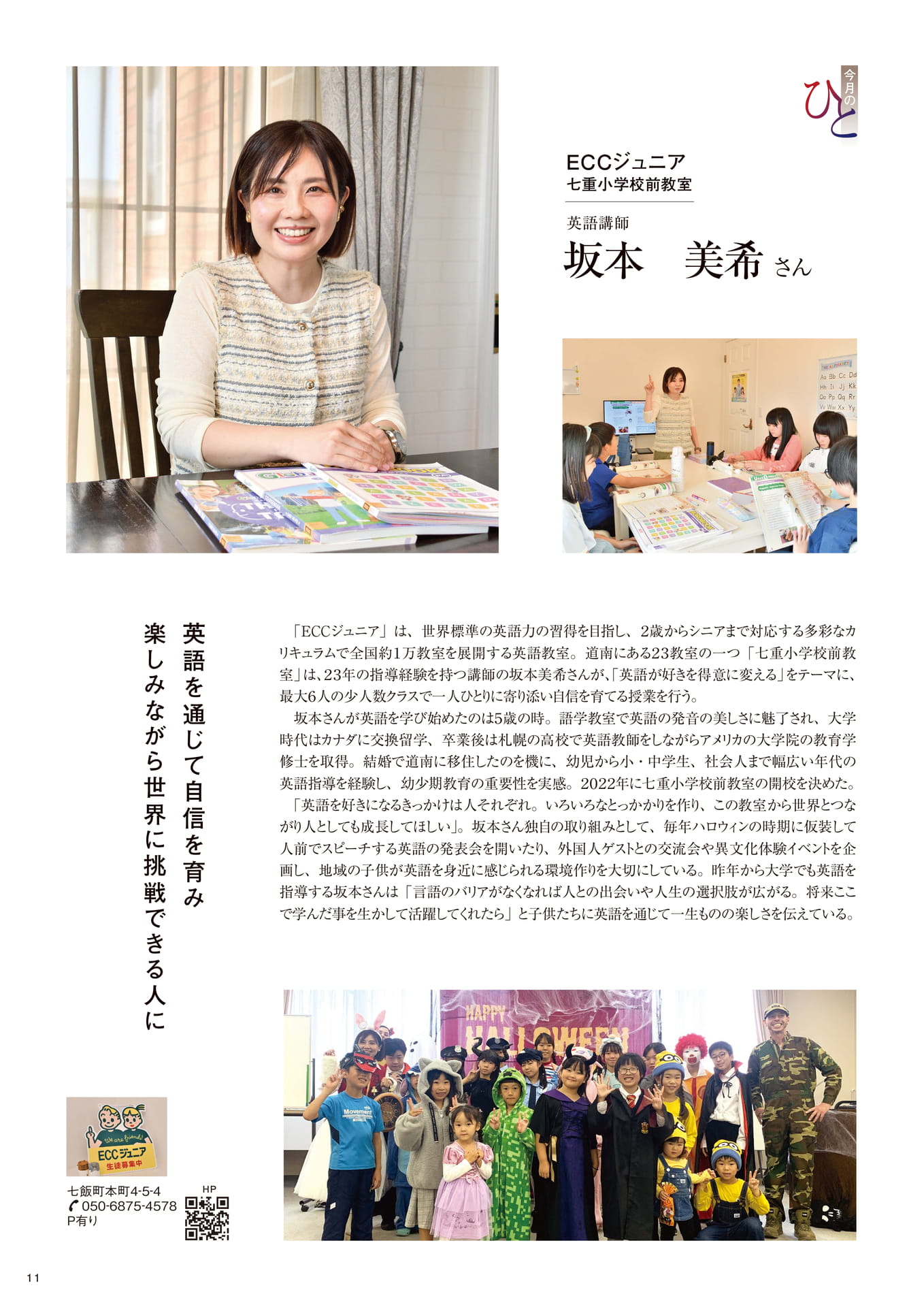 Page 11（11ページ目）