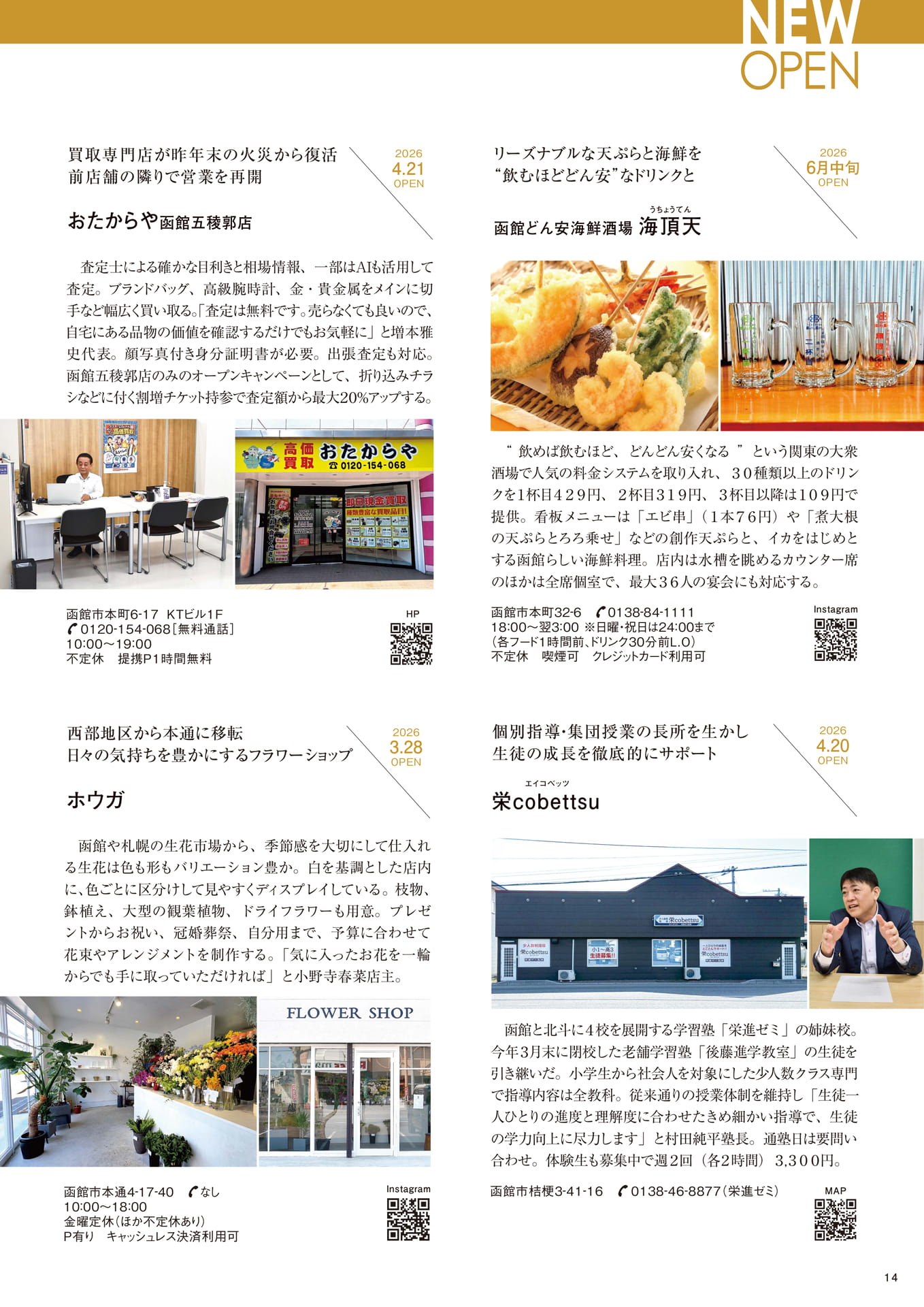 Page 14（14ページ目）