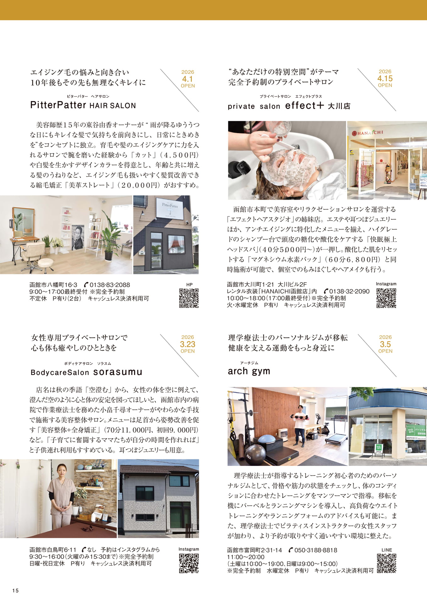 Page 15（15ページ目）