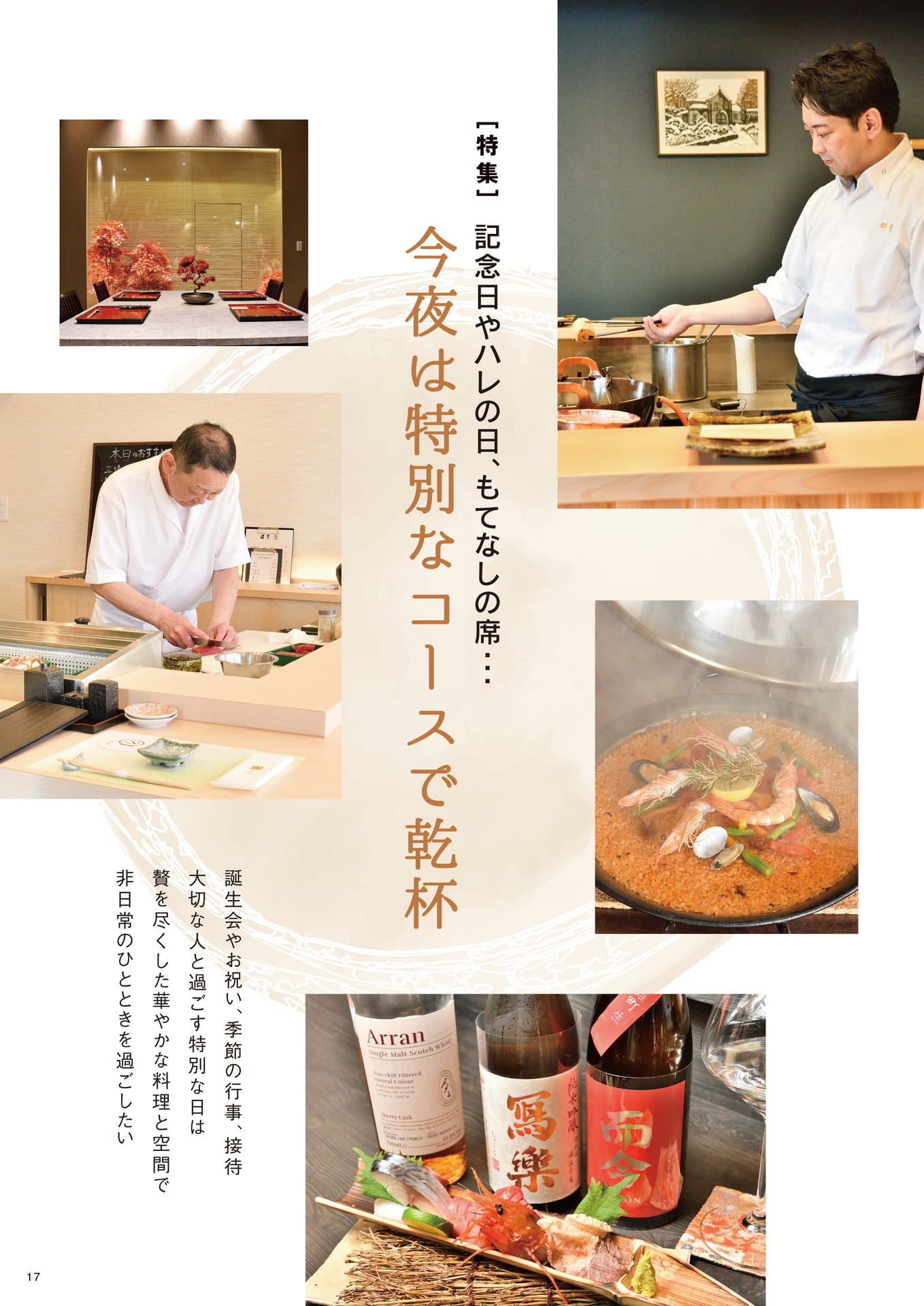 Page 17（17ページ目）