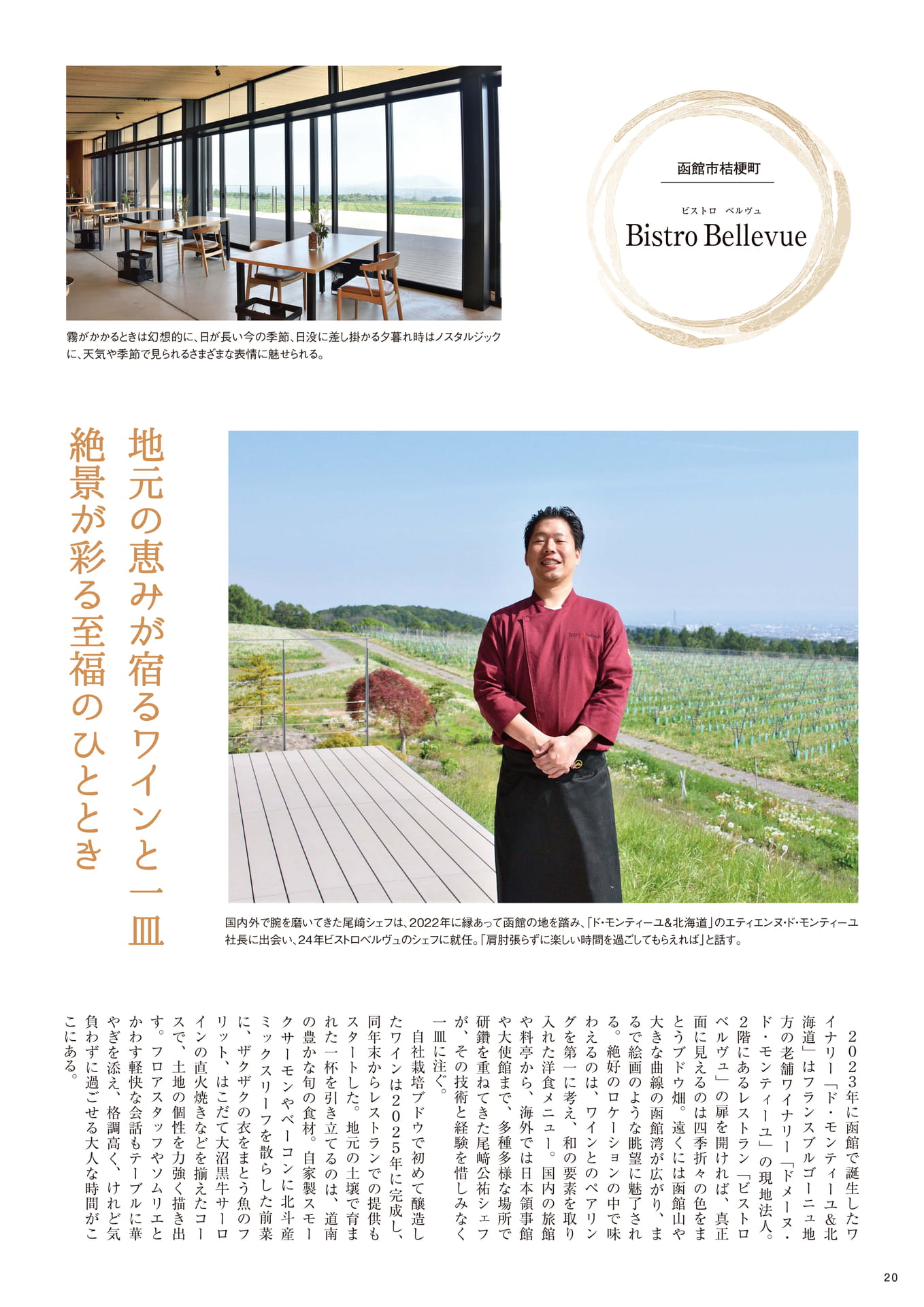 Page 20（20ページ目）