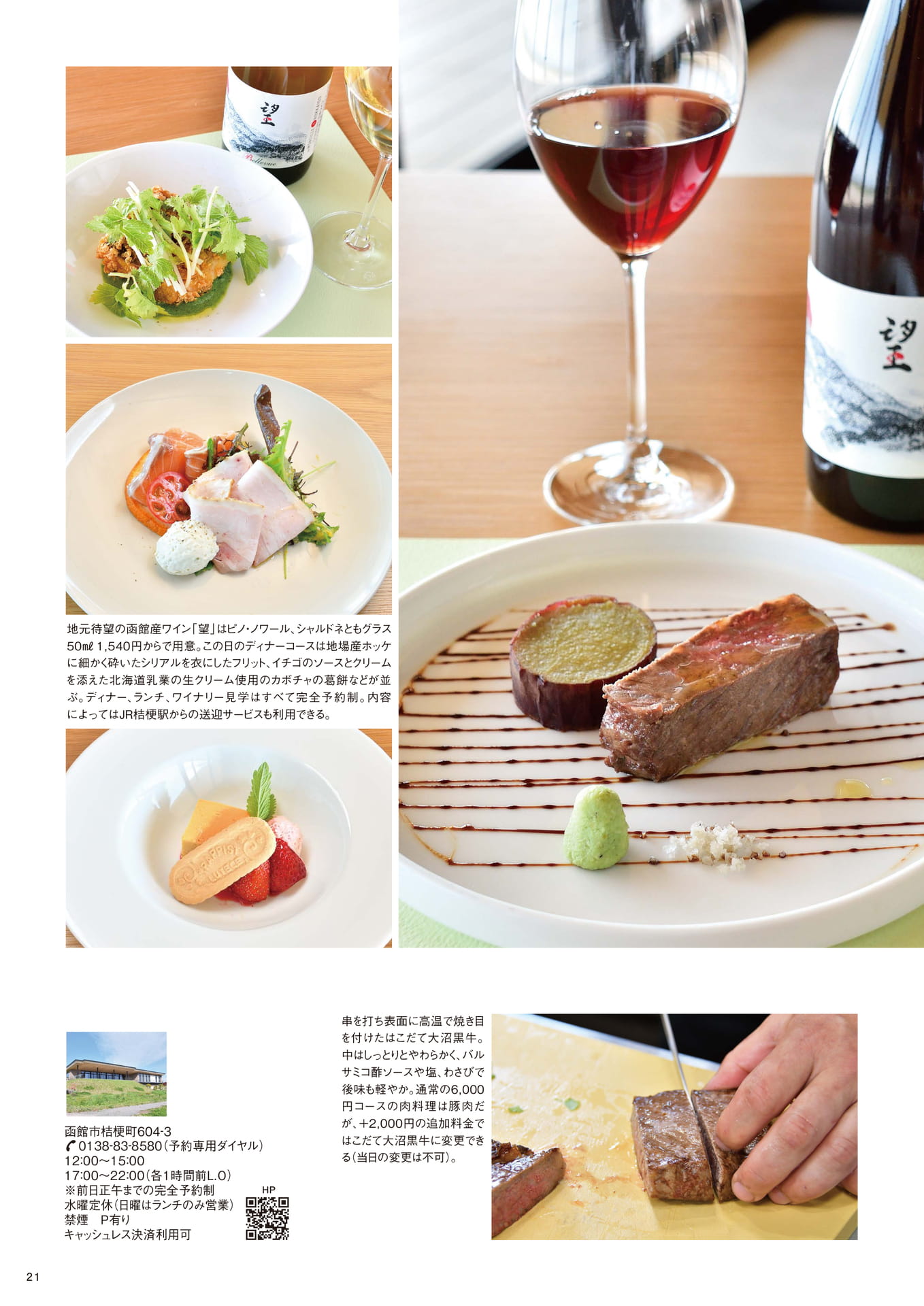 Page 21（21ページ目）