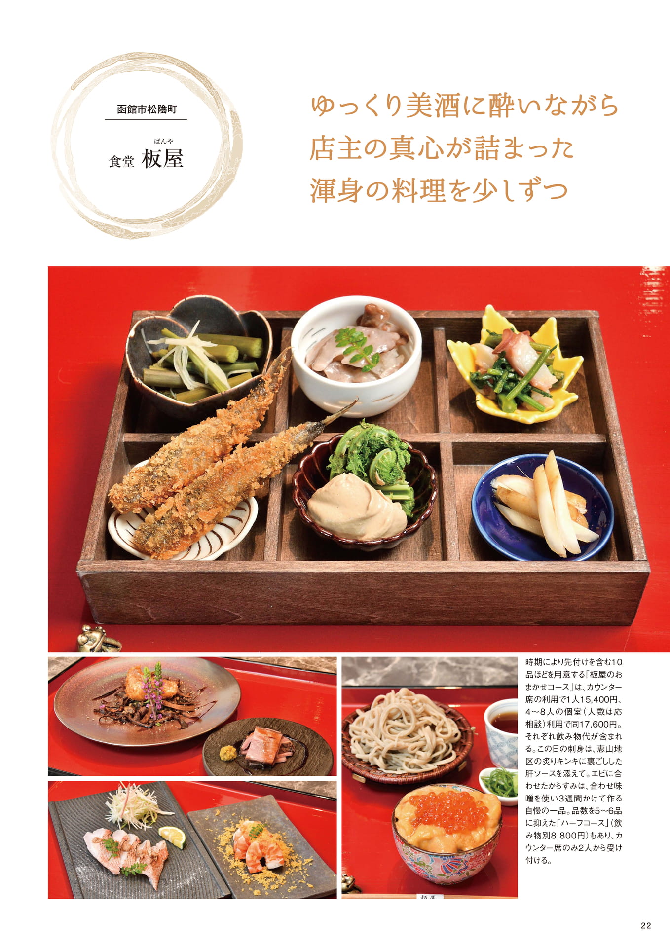 Page 22（22ページ目）