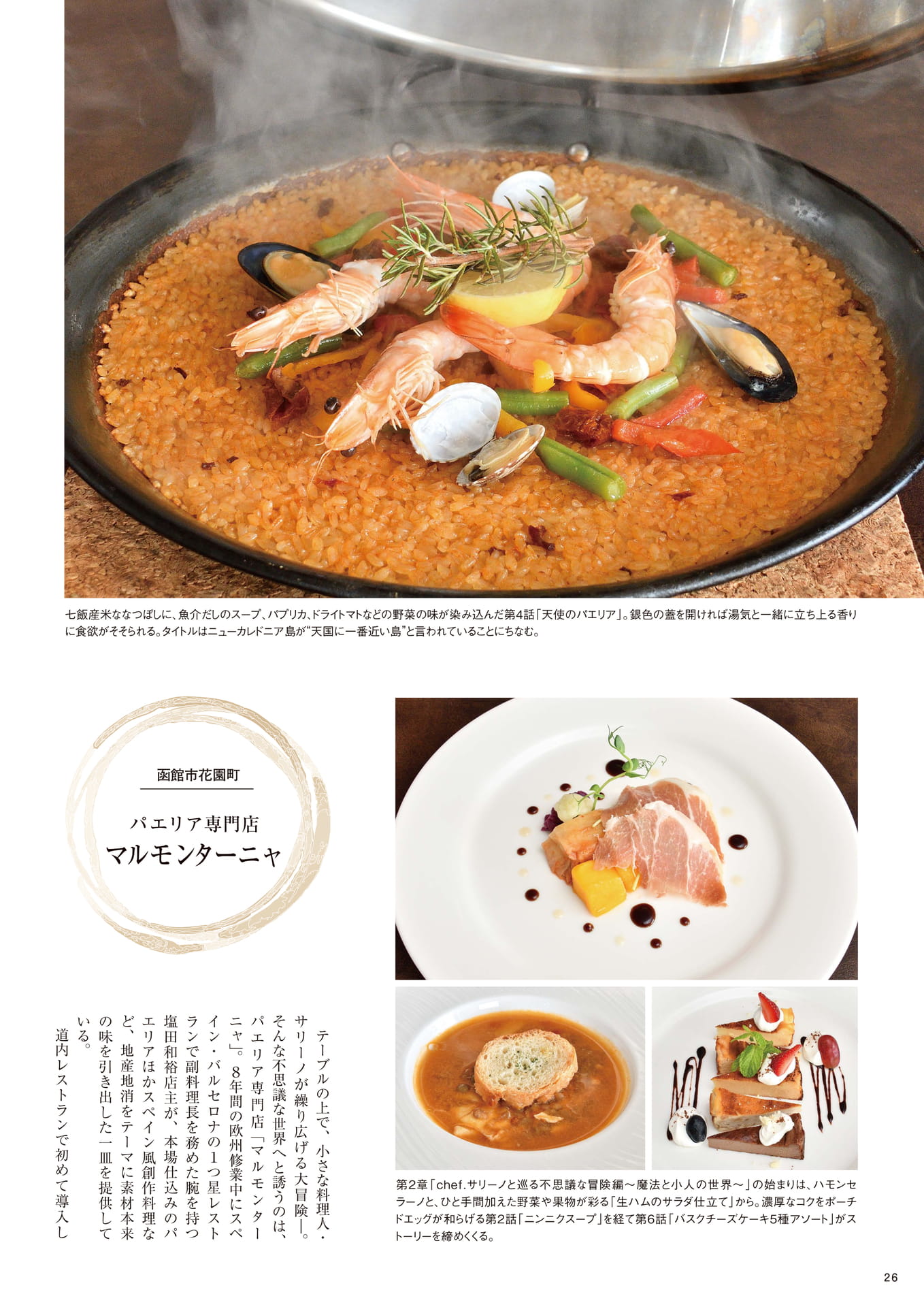 Page 26（26ページ目）