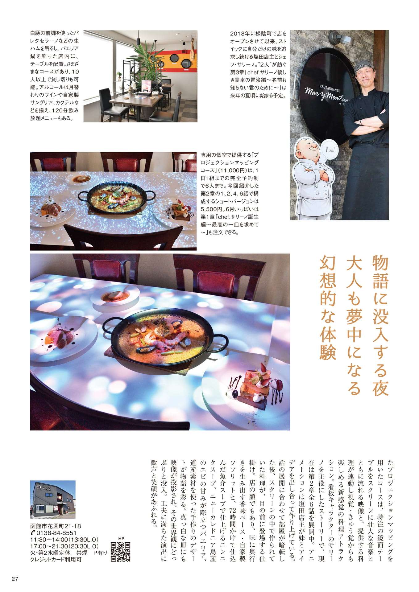 Page 27（27ページ目）