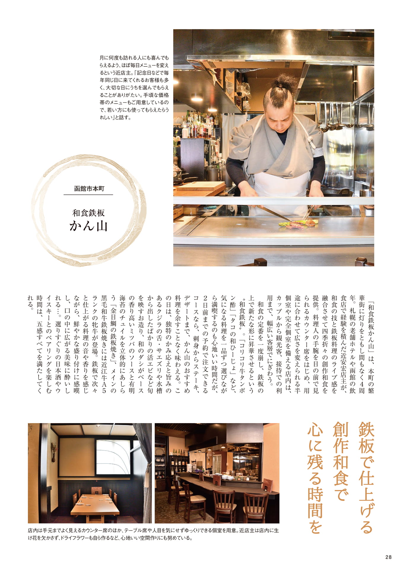 Page 28（28ページ目）