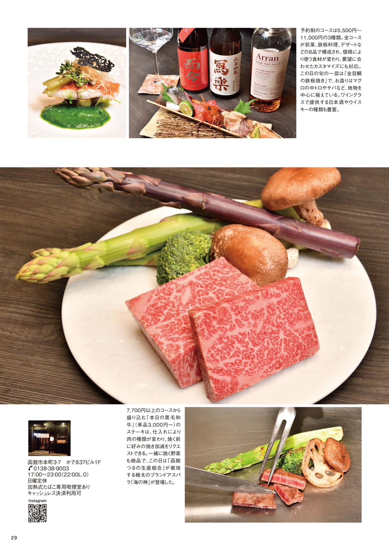 Page 29（29ページ目）