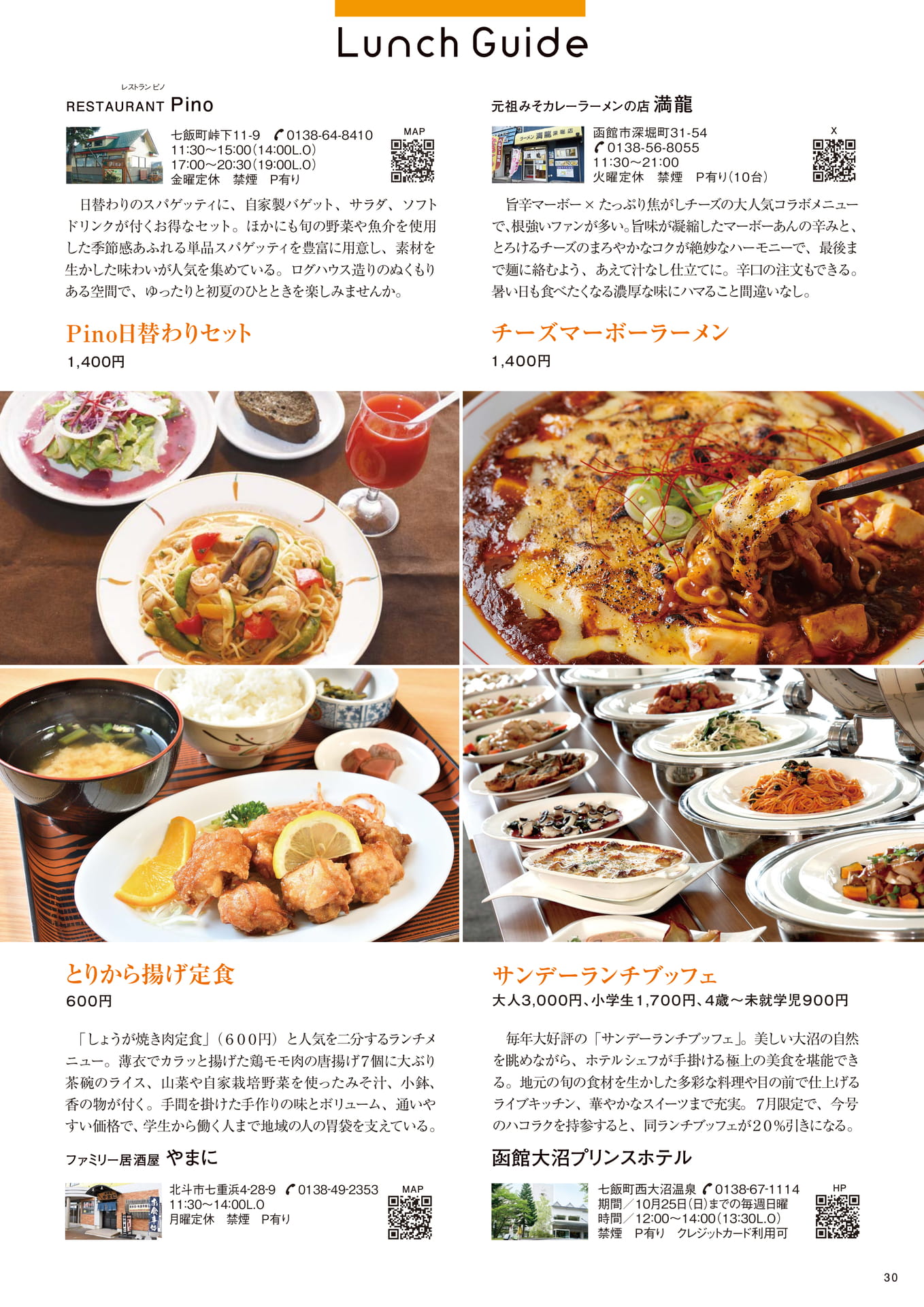 Page 30（30ページ目）