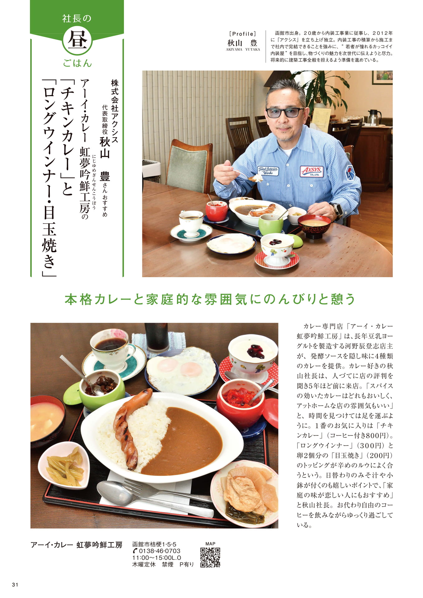 Page 31（31ページ目）