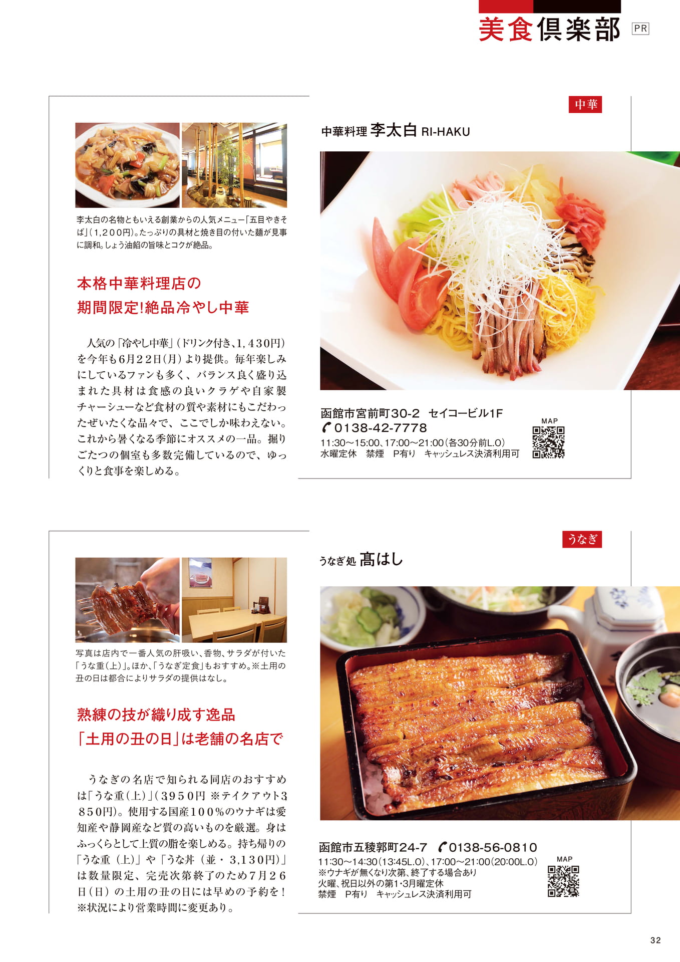 Page 32（32ページ目）