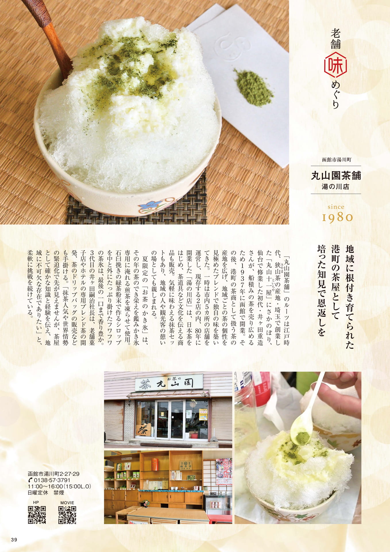 Page 39（39ページ目）