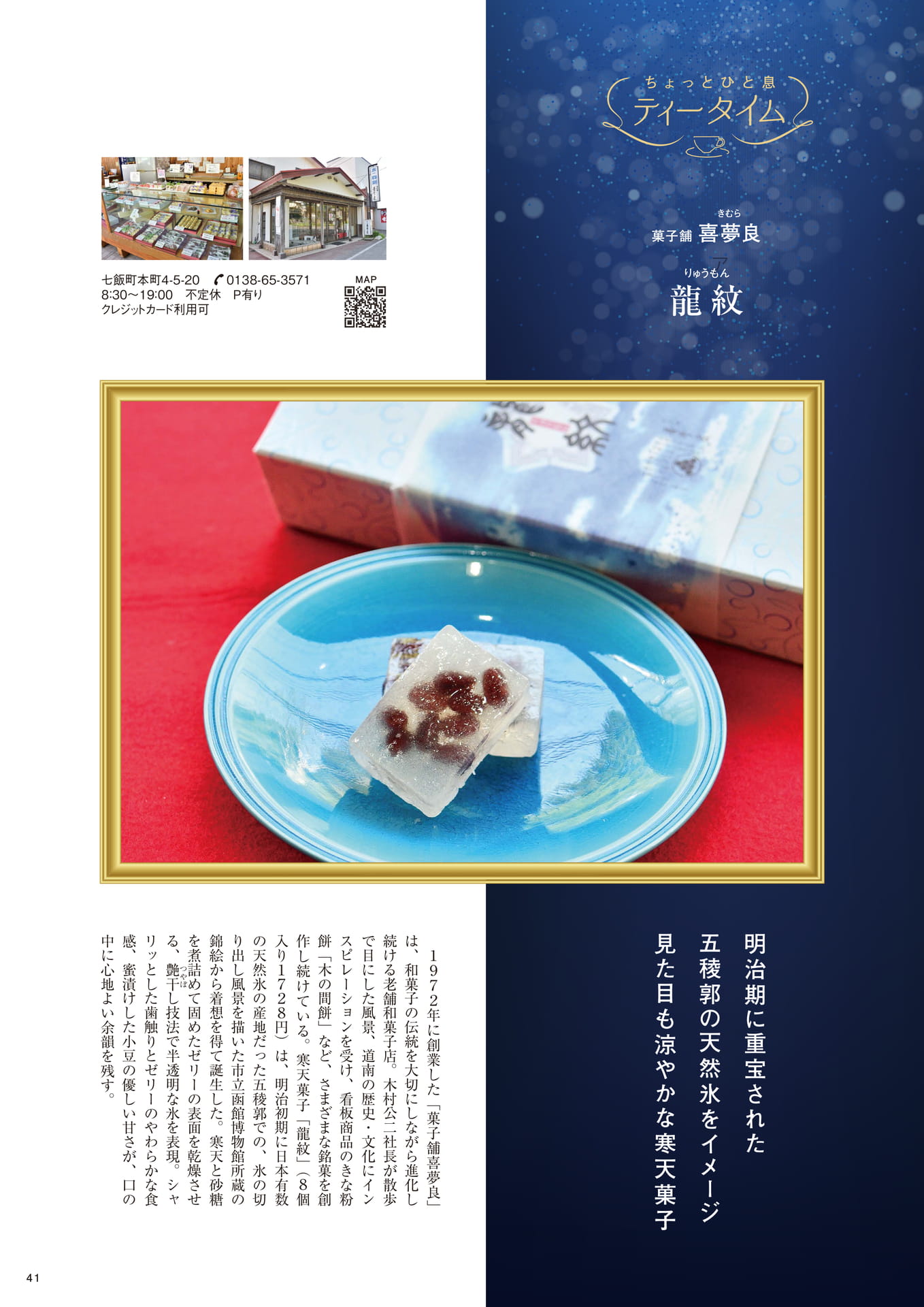 Page 41（41ページ目）