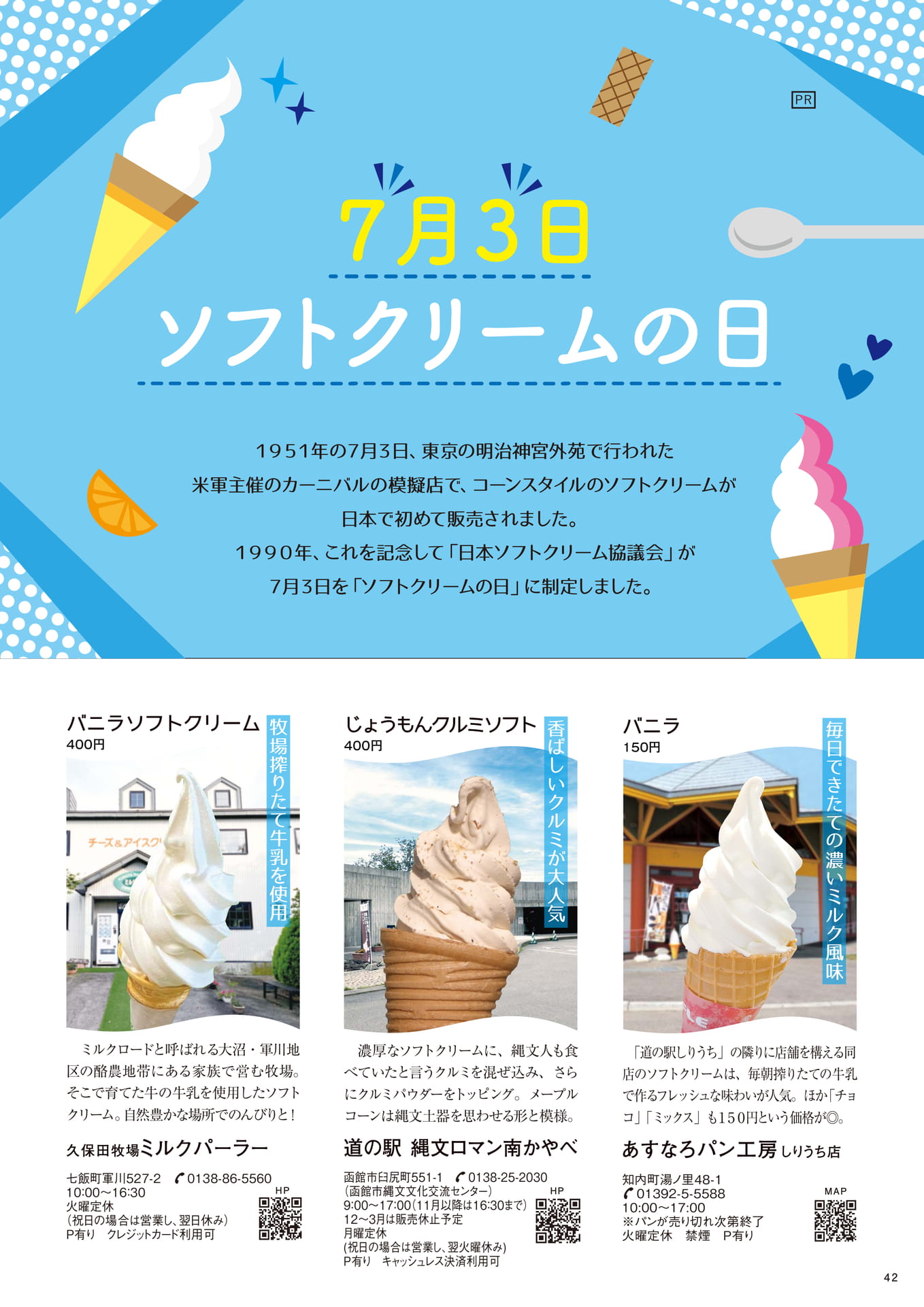 Page 42（42ページ目）