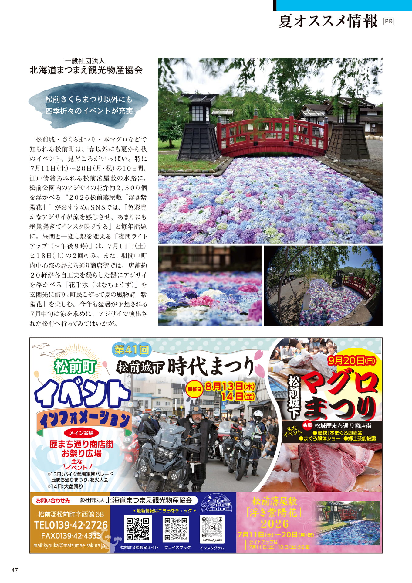 Page 47（47ページ目）