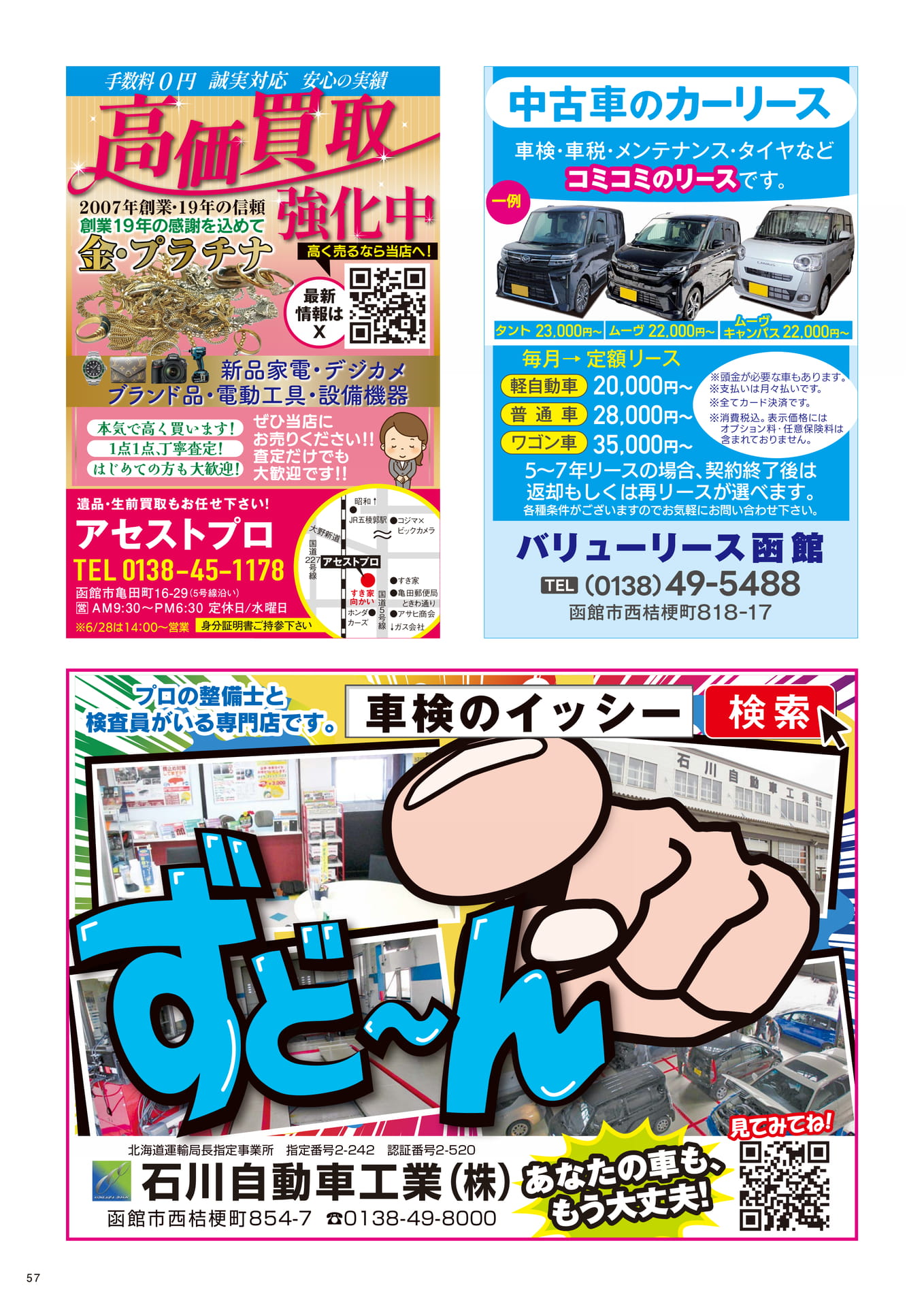 Page 57（57ページ目）