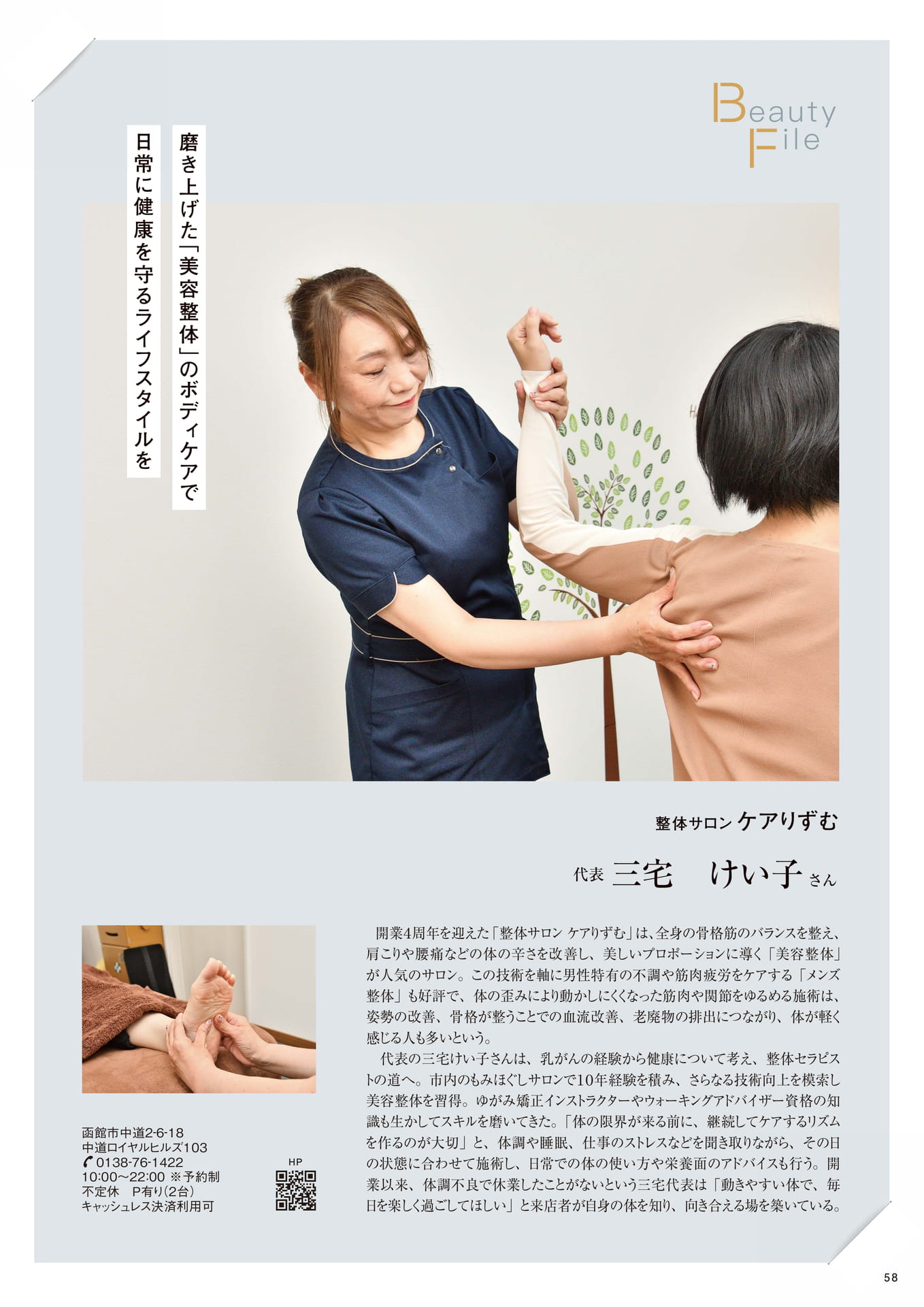 Page 58（58ページ目）