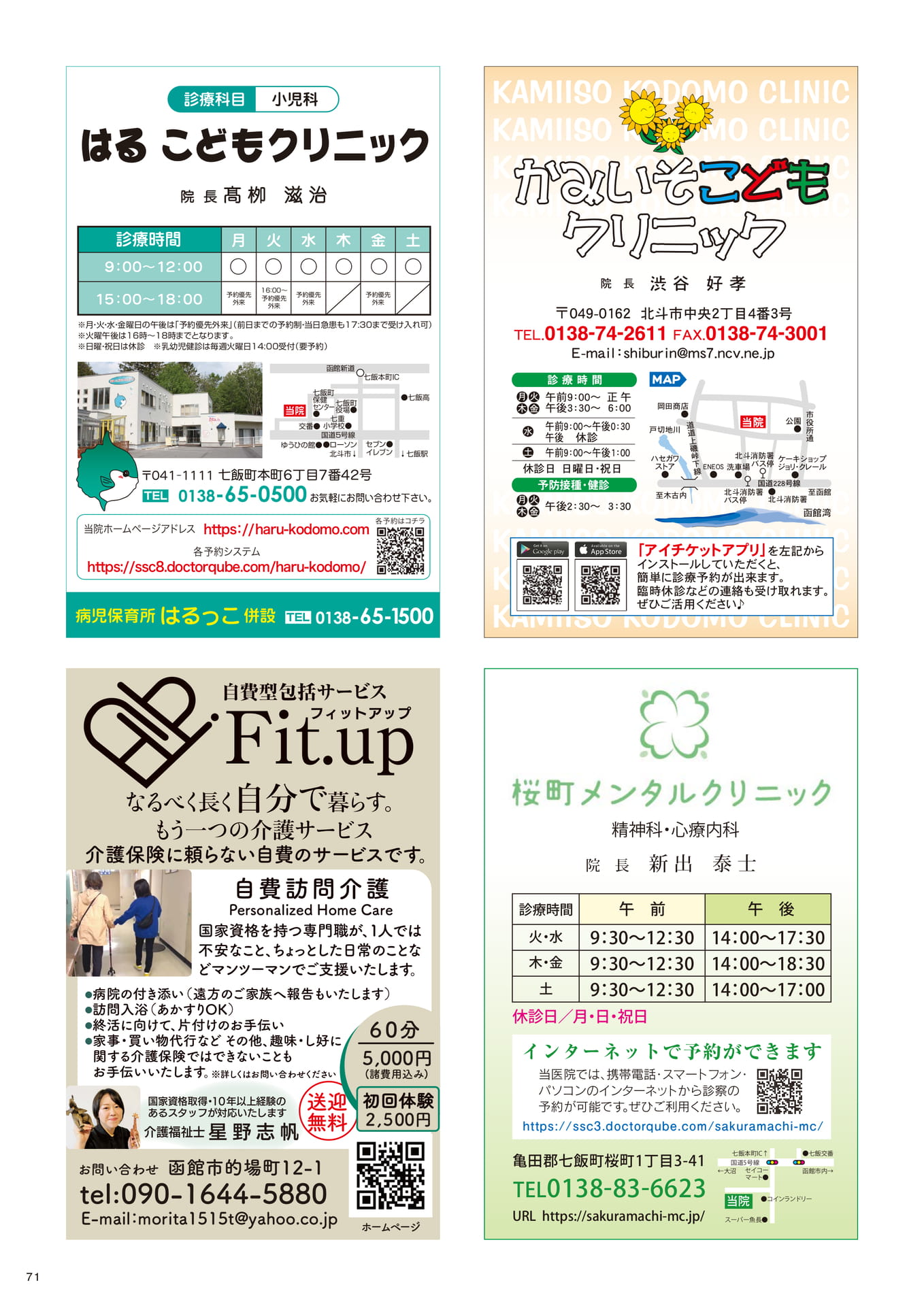Page 71（71ページ目）