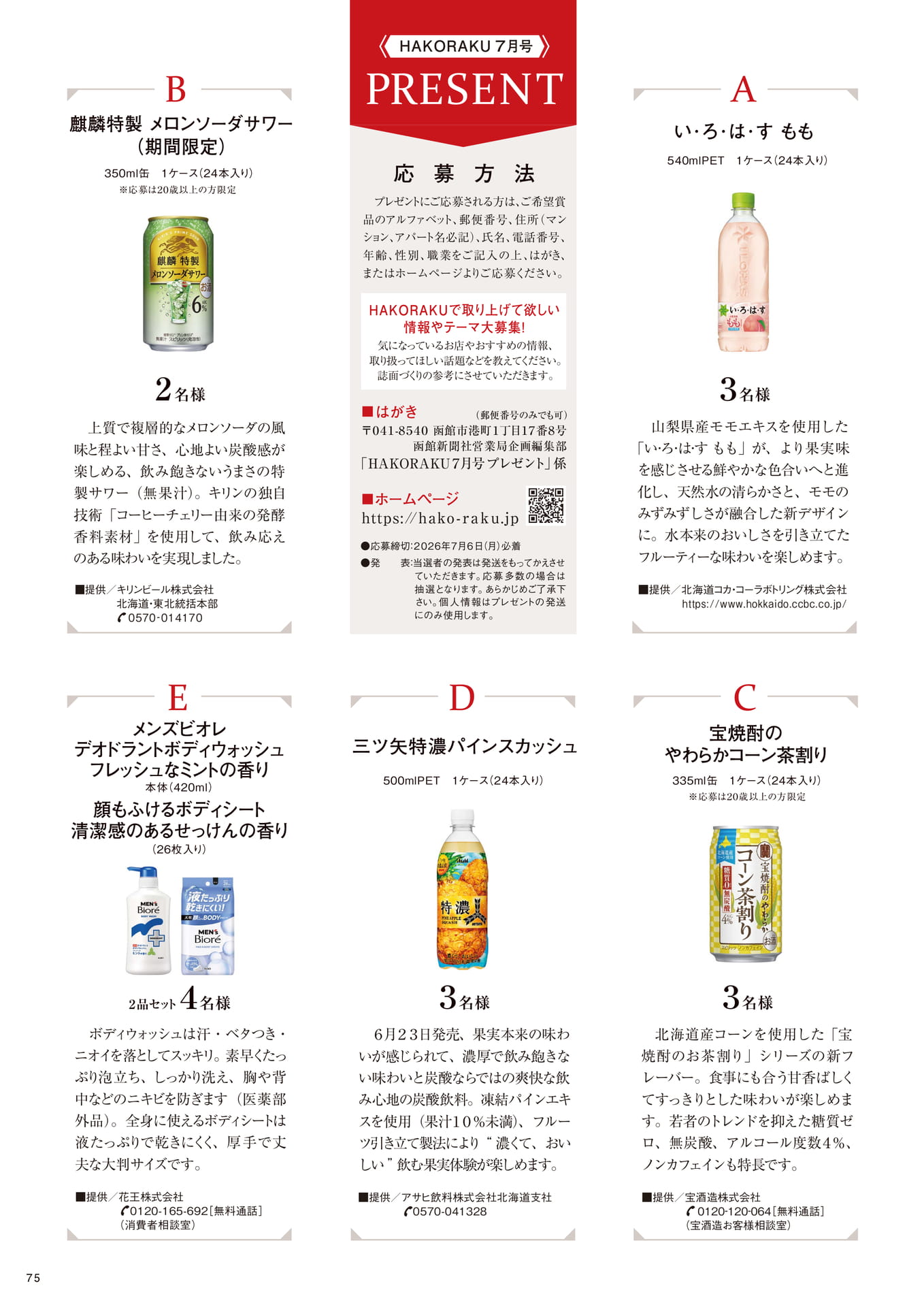 Page 75（75ページ目）
