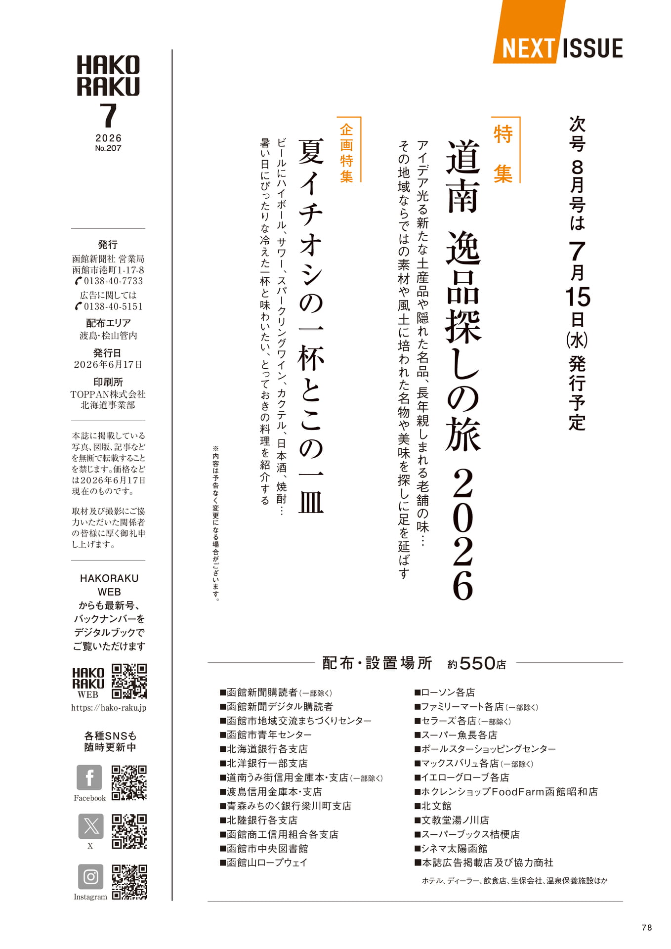 Page 78（78ページ目）