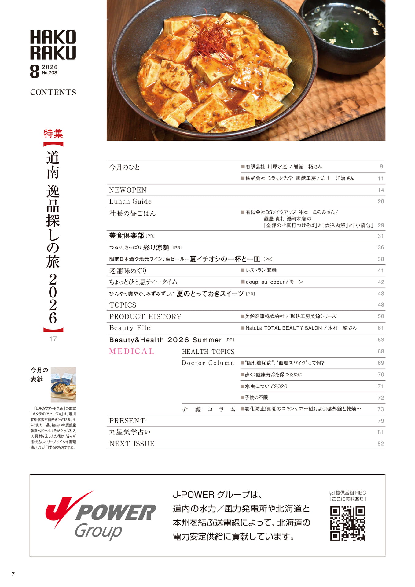 Page 07（7ページ目）
