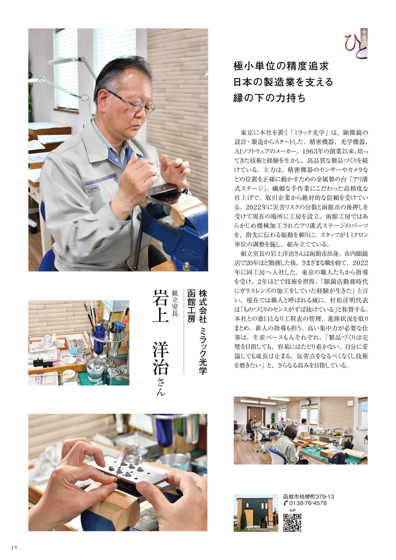 Page 11（11ページ目）