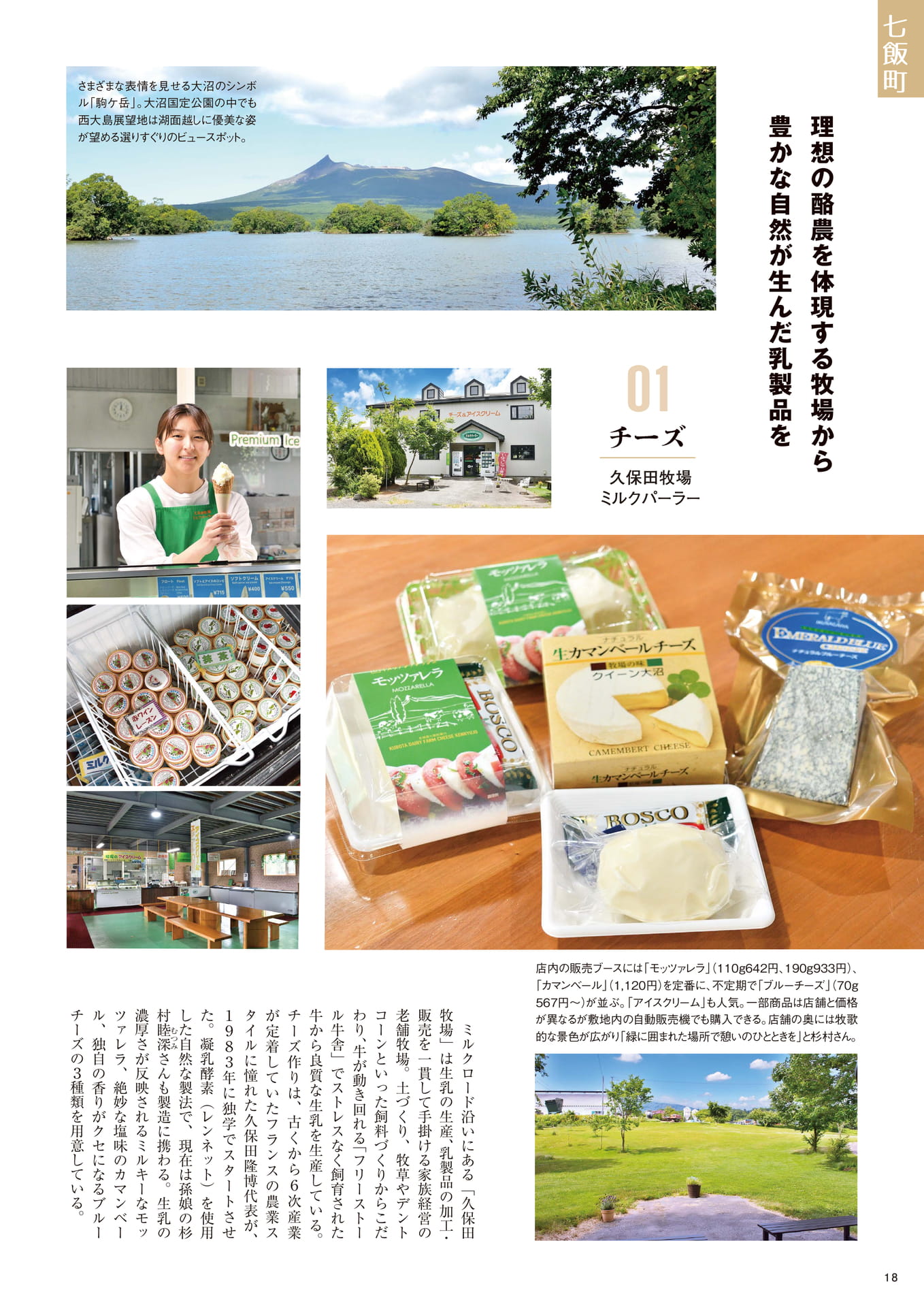 Page 18（18ページ目）