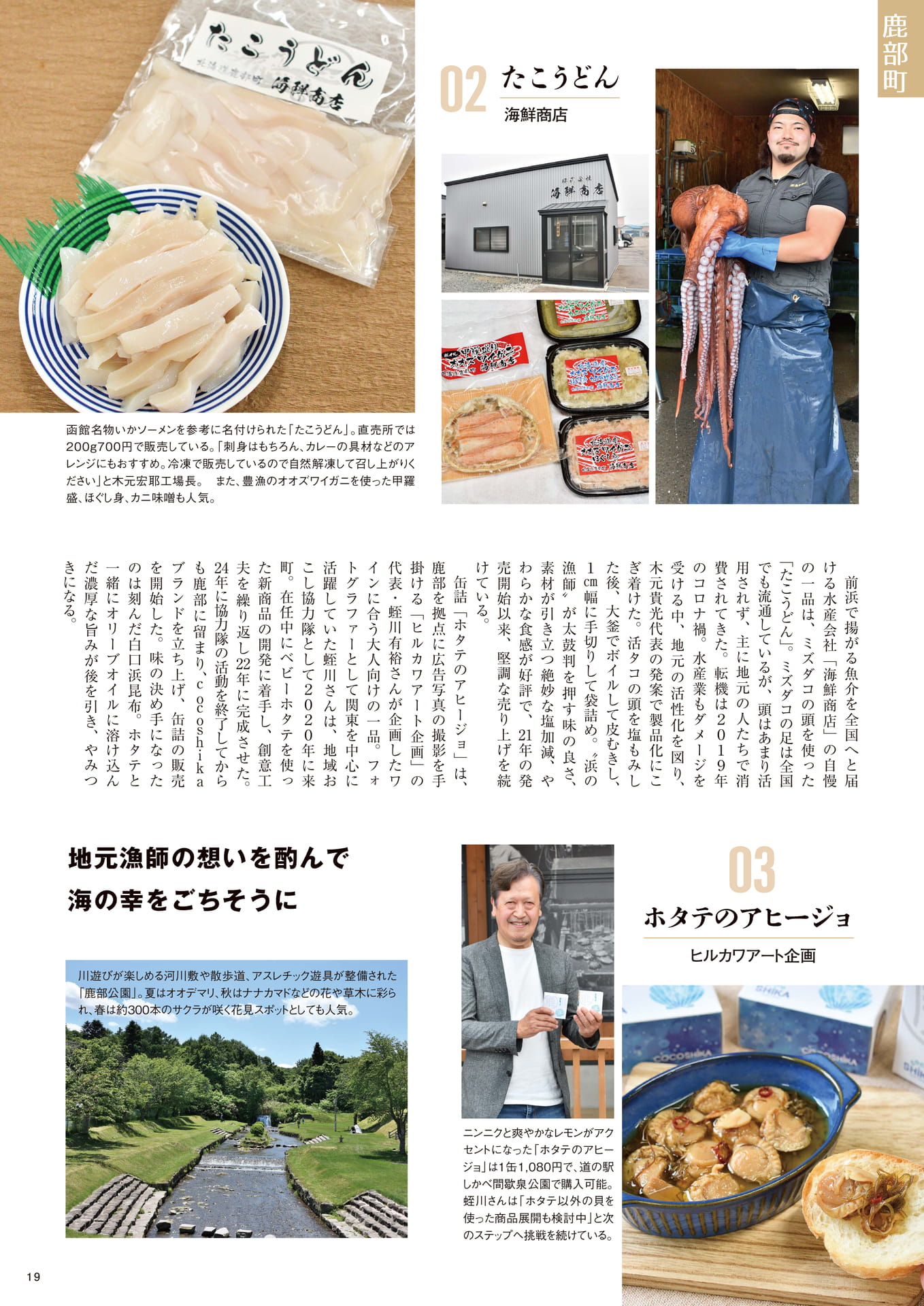 Page 19（19ページ目）
