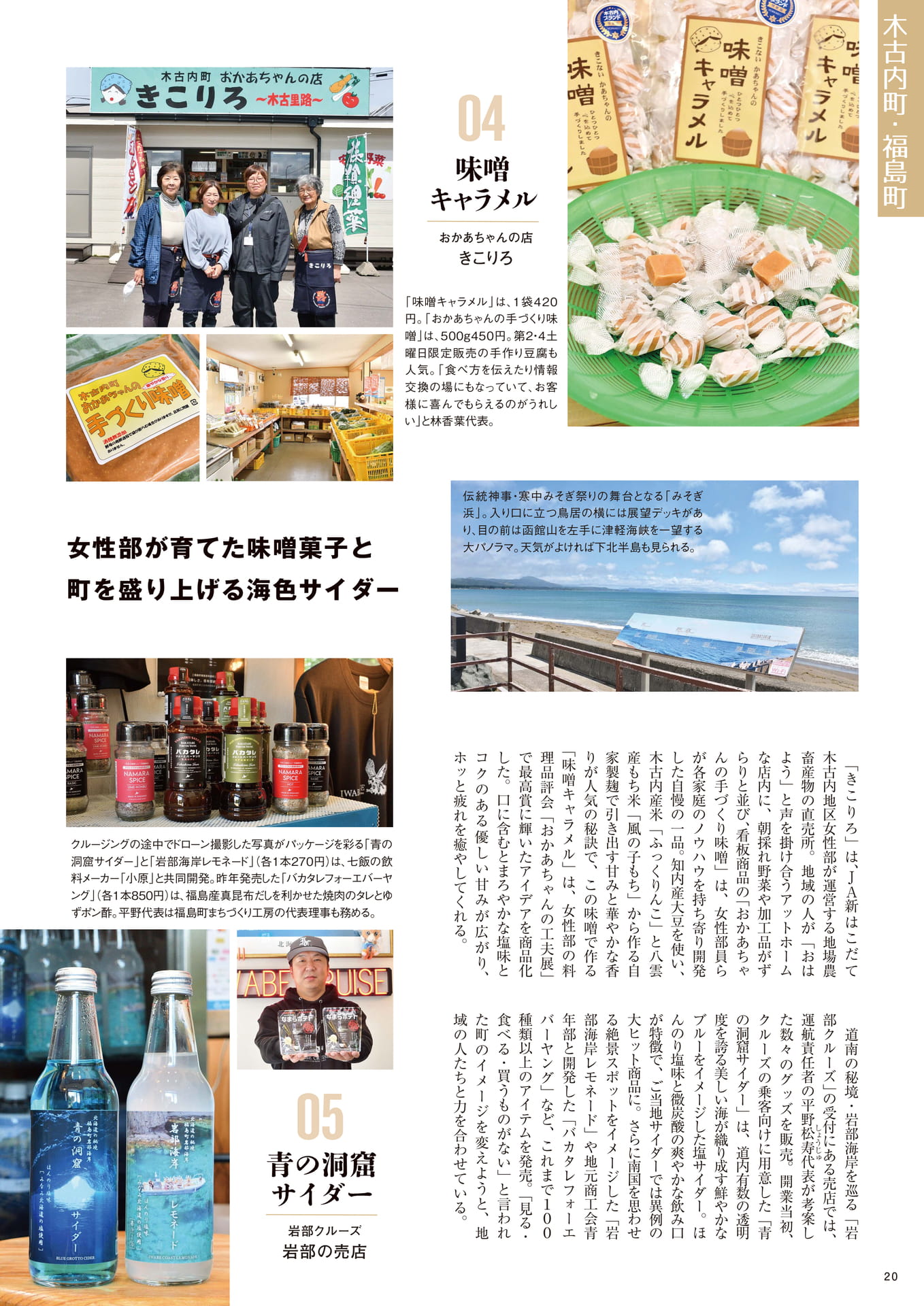 Page 20（20ページ目）