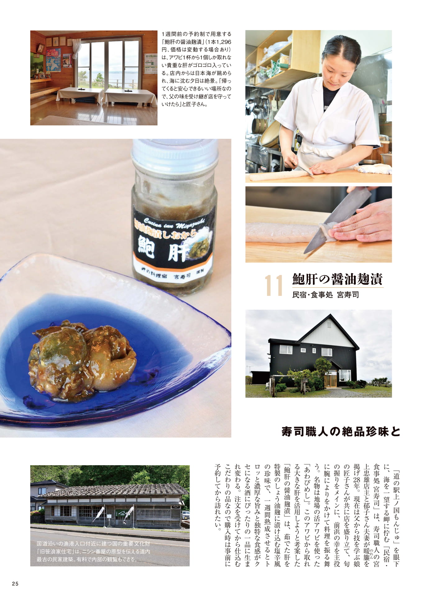 Page 25（25ページ目）