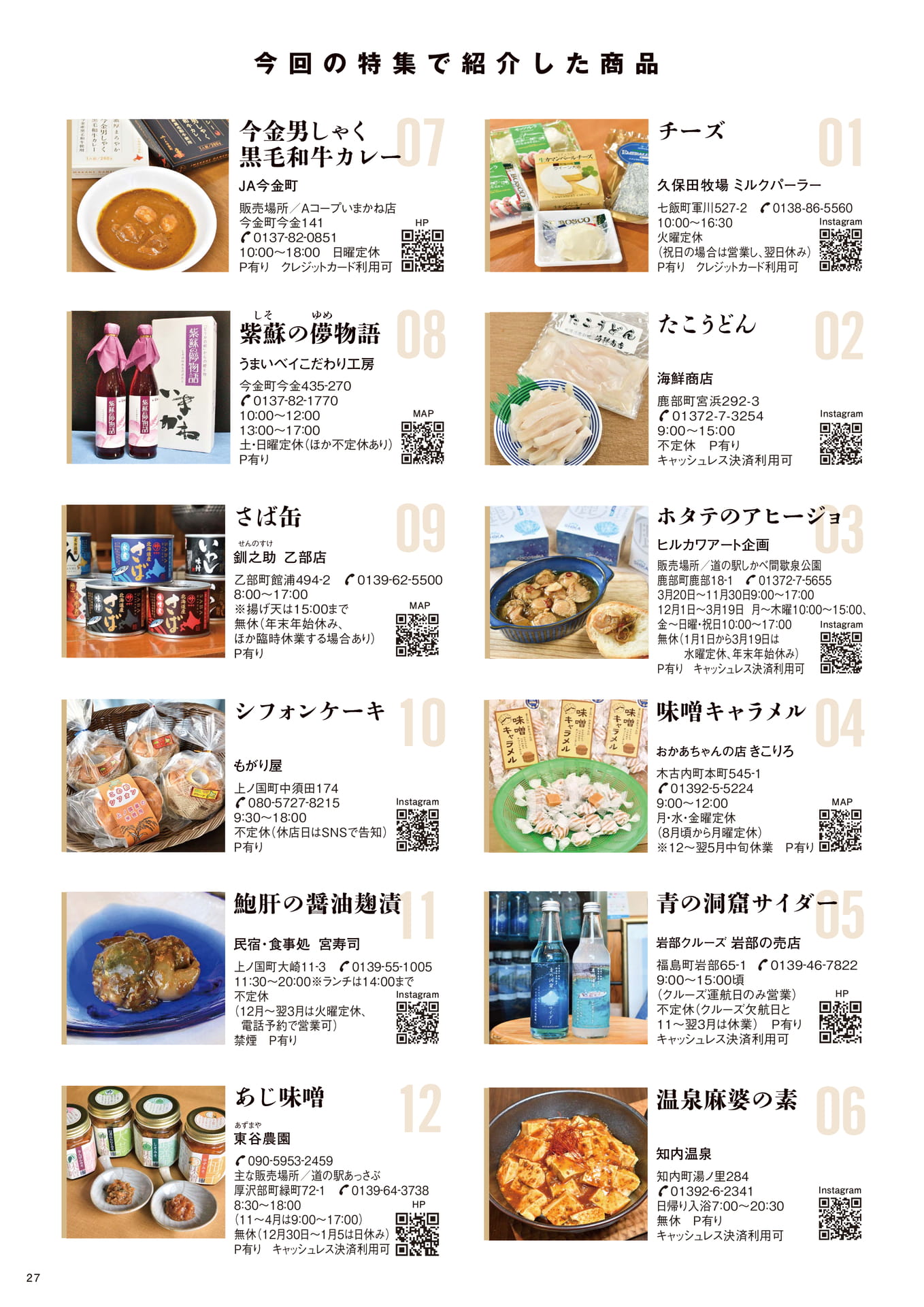 Page 27（27ページ目）