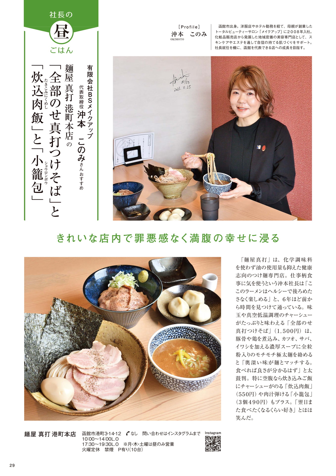 Page 29（29ページ目）