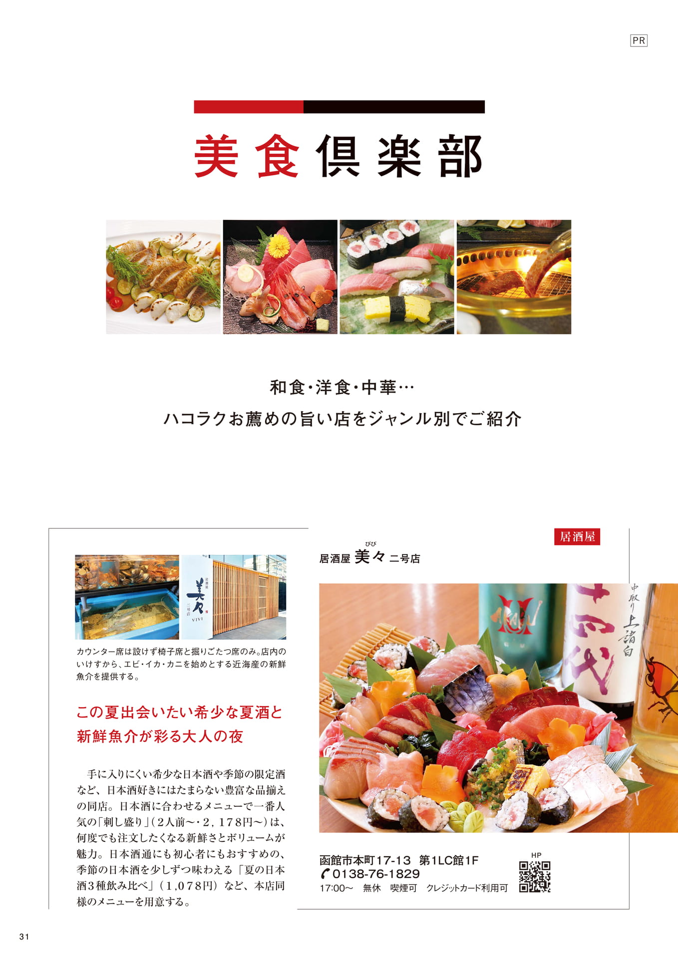Page 31（31ページ目）