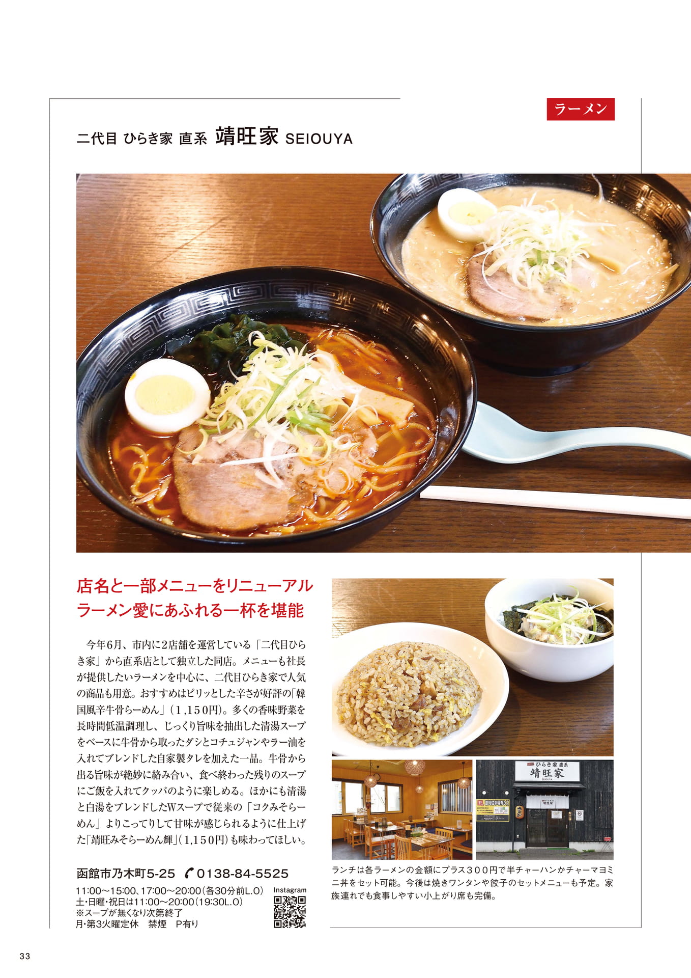 Page 33（33ページ目）