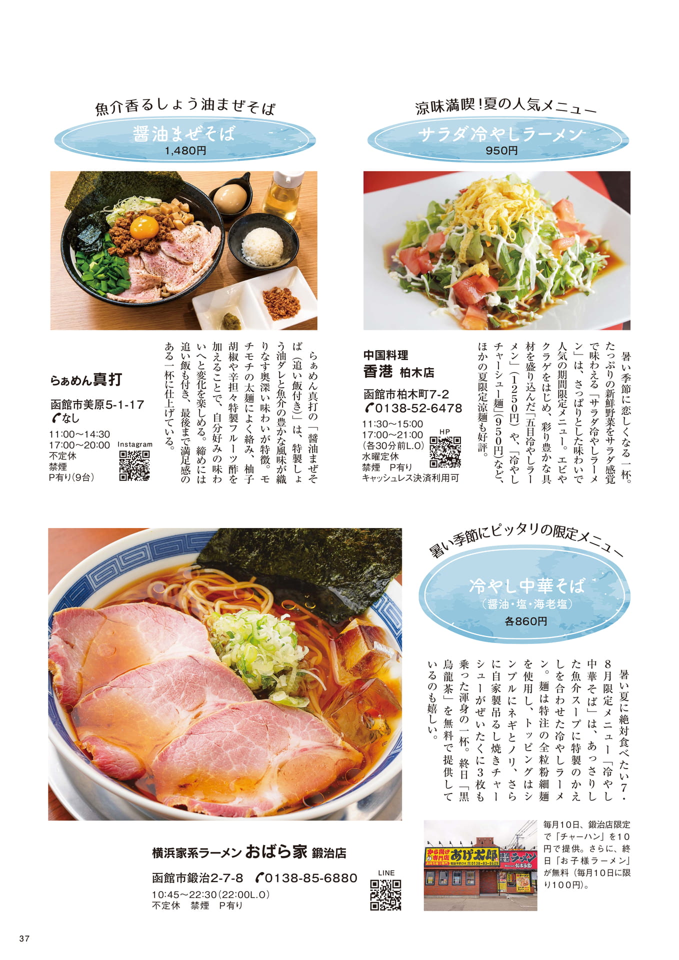Page 37（37ページ目）