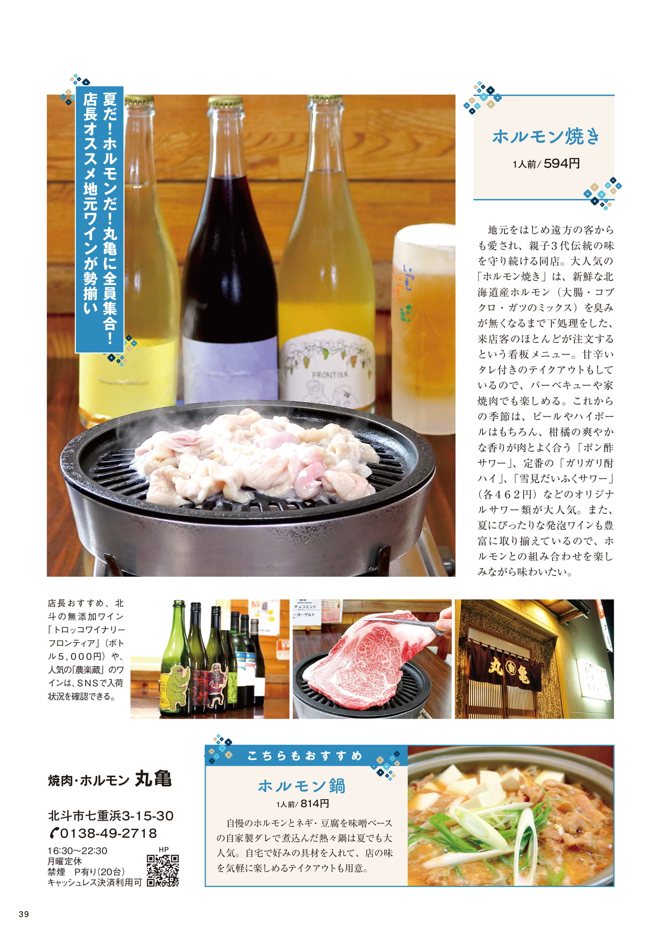 Page 39（39ページ目）
