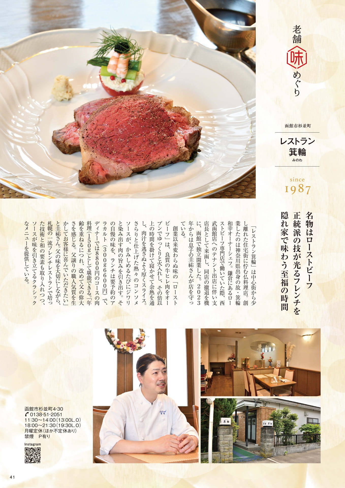 Page 41（41ページ目）