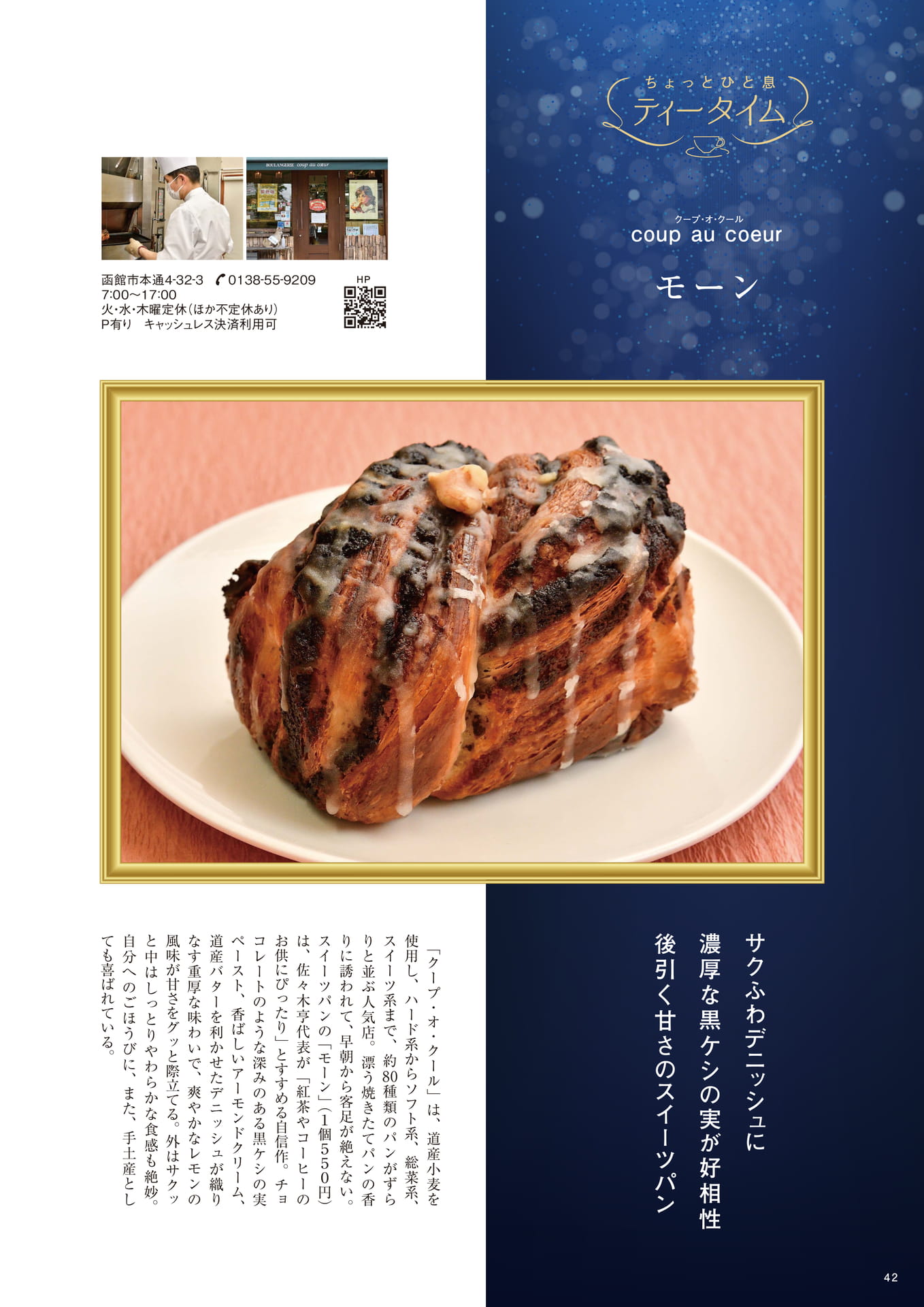 Page 42（42ページ目）