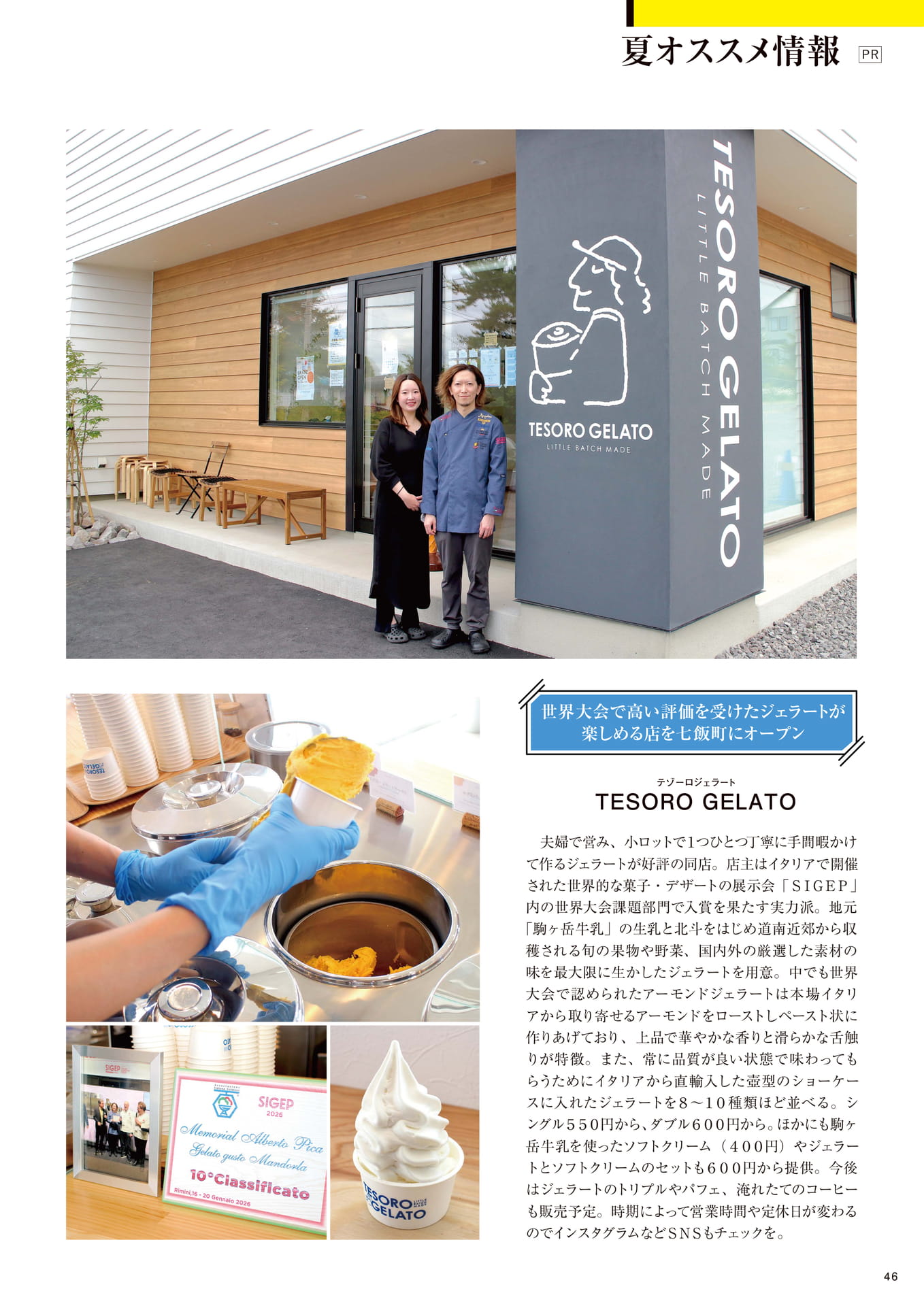 Page 46（46ページ目）