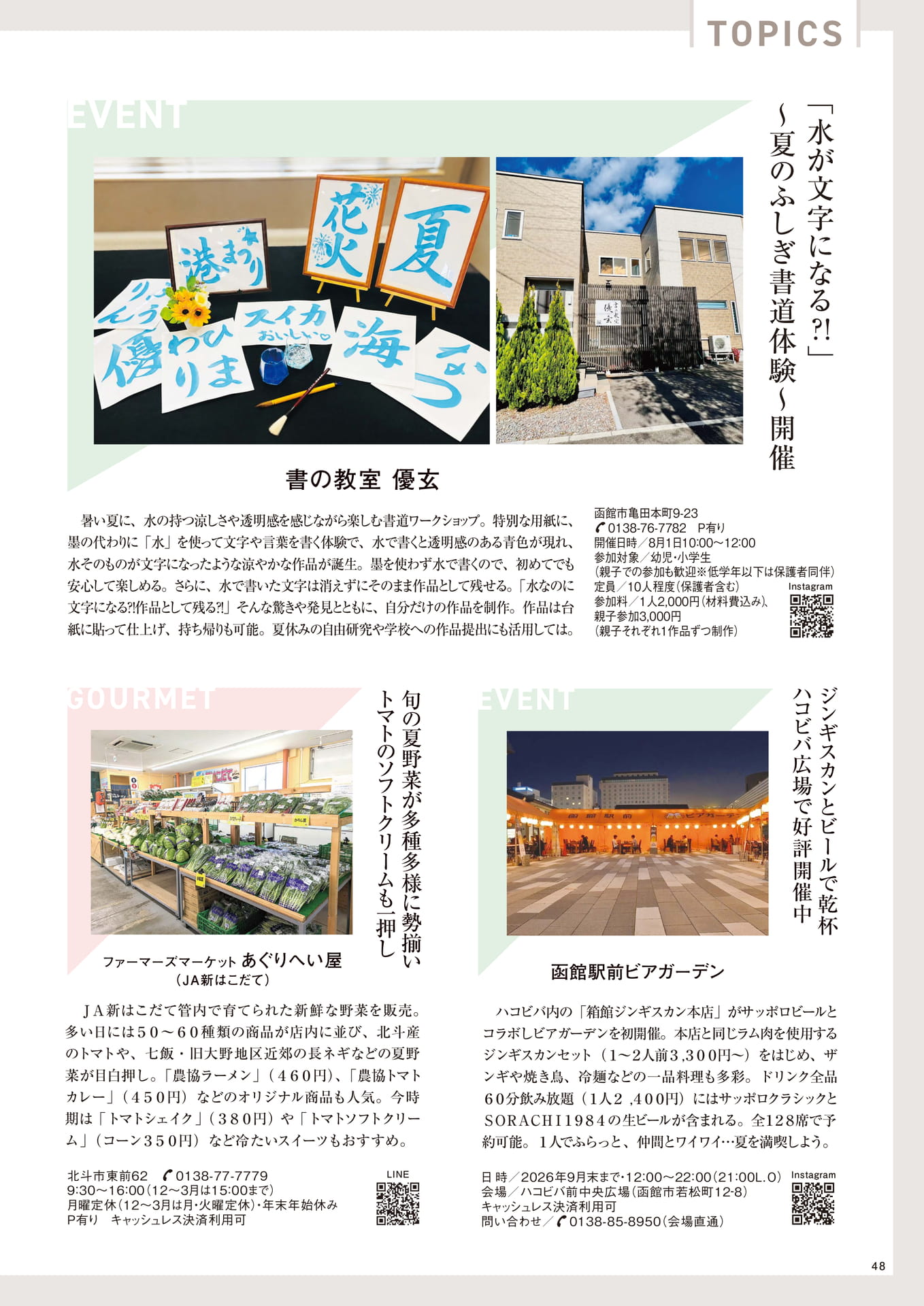 Page 48（48ページ目）