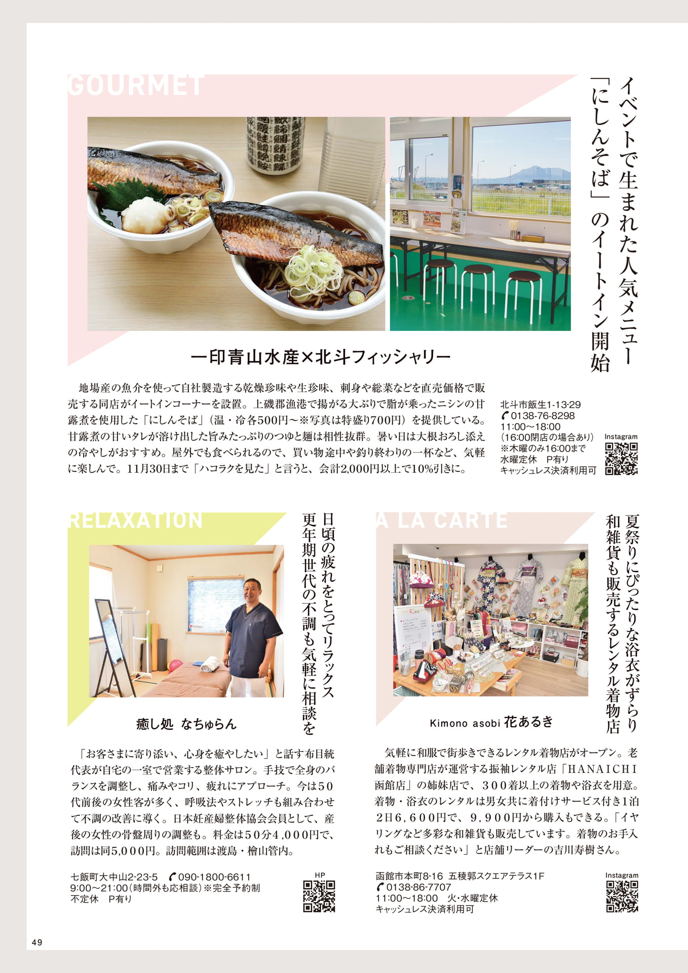 Page 49（49ページ目）